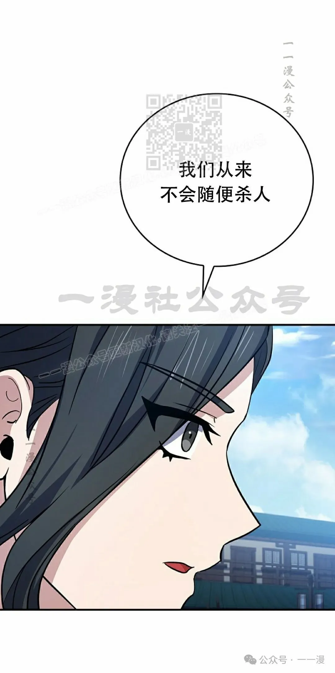 第99集 第81页