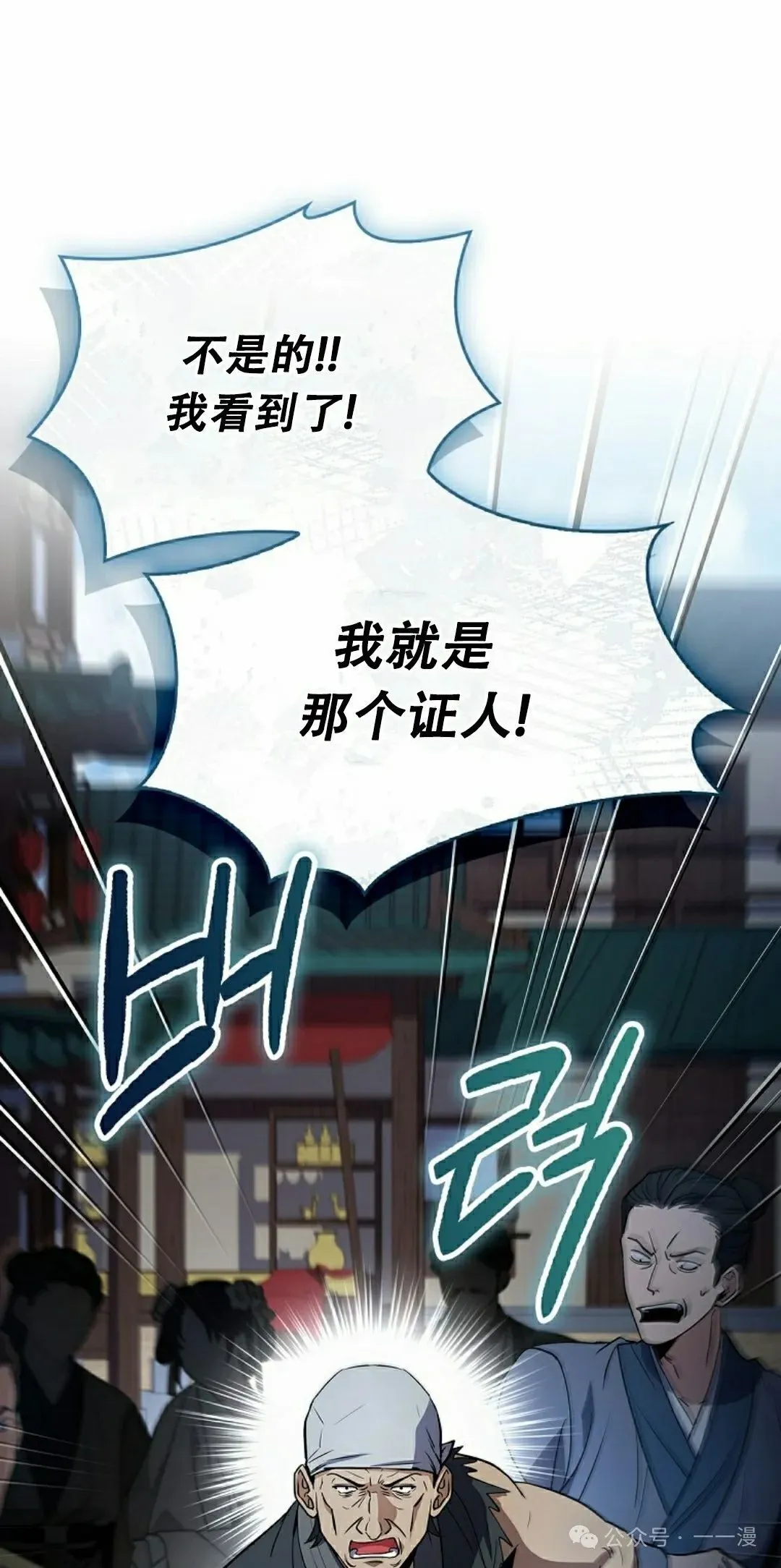 第99集 第82页