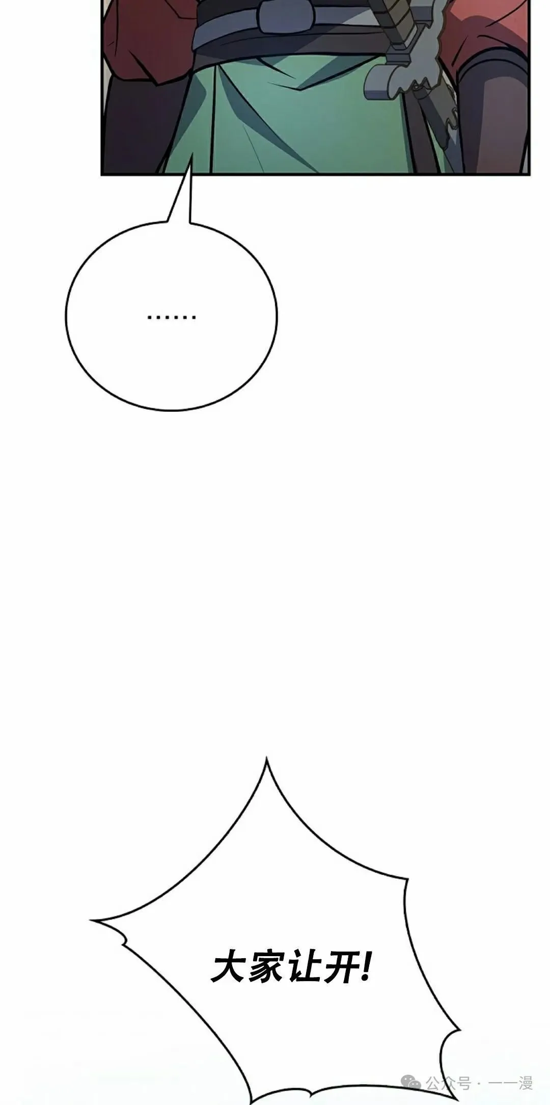 第99集 第88页