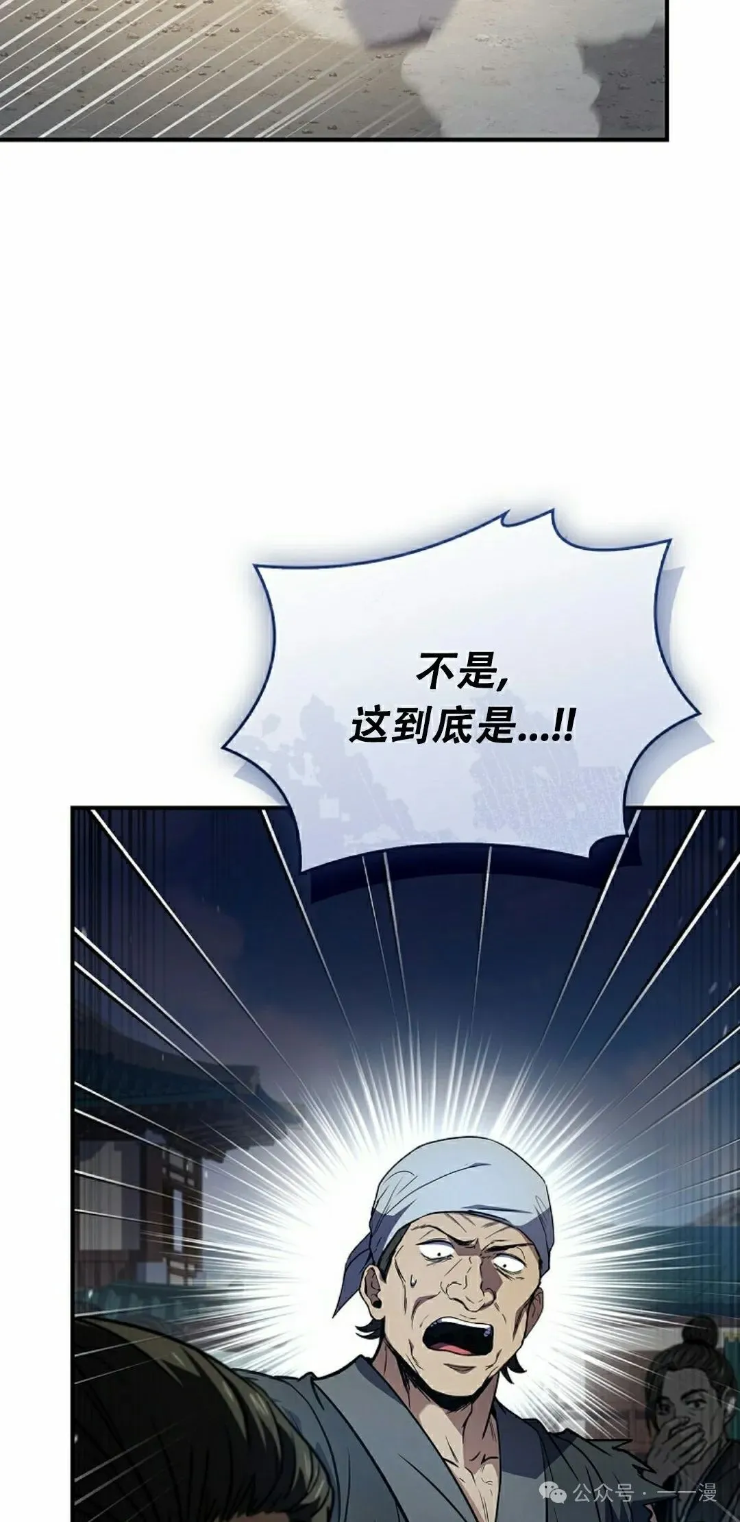 第99集 第92页