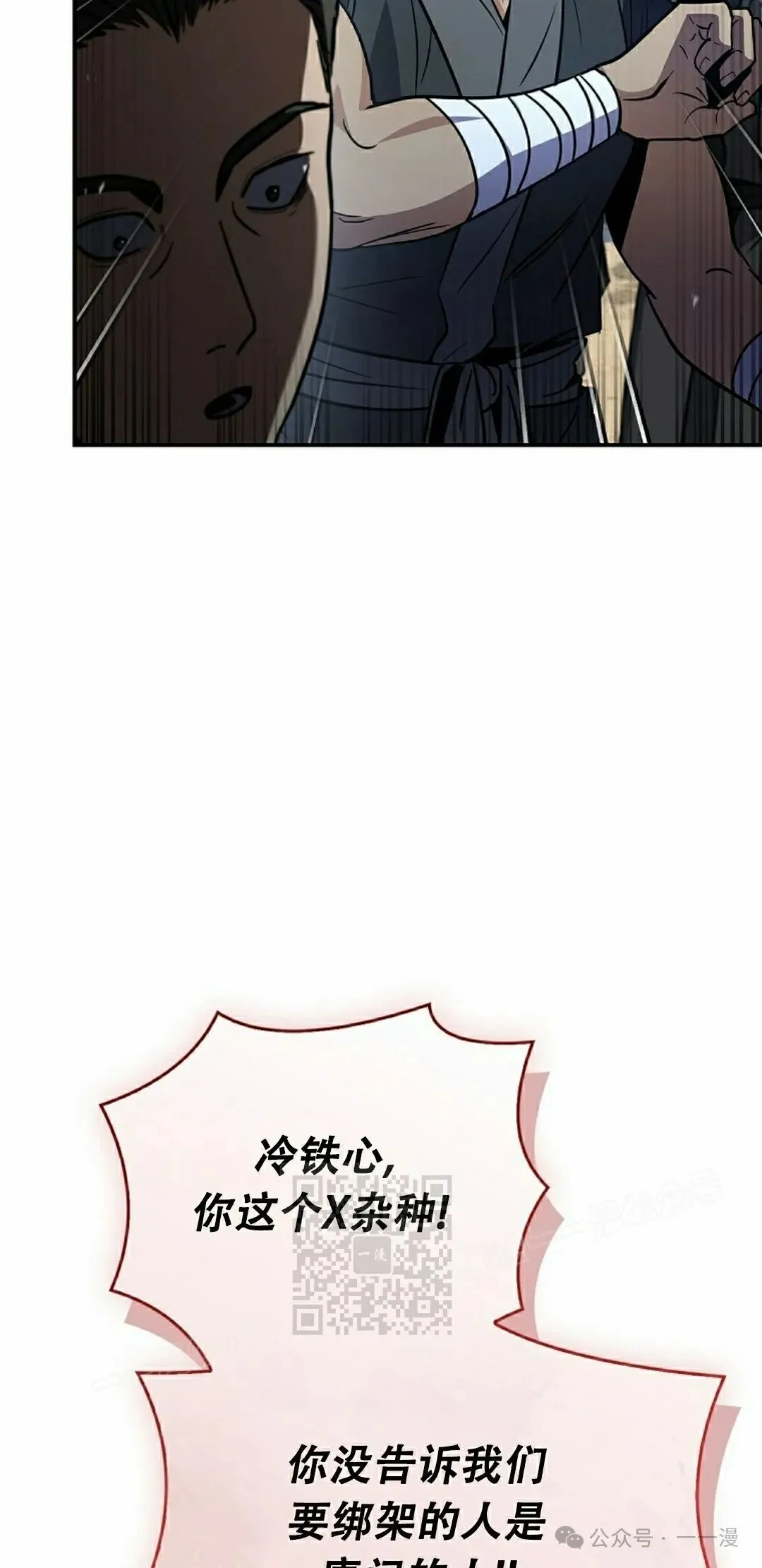 第99集 第93页