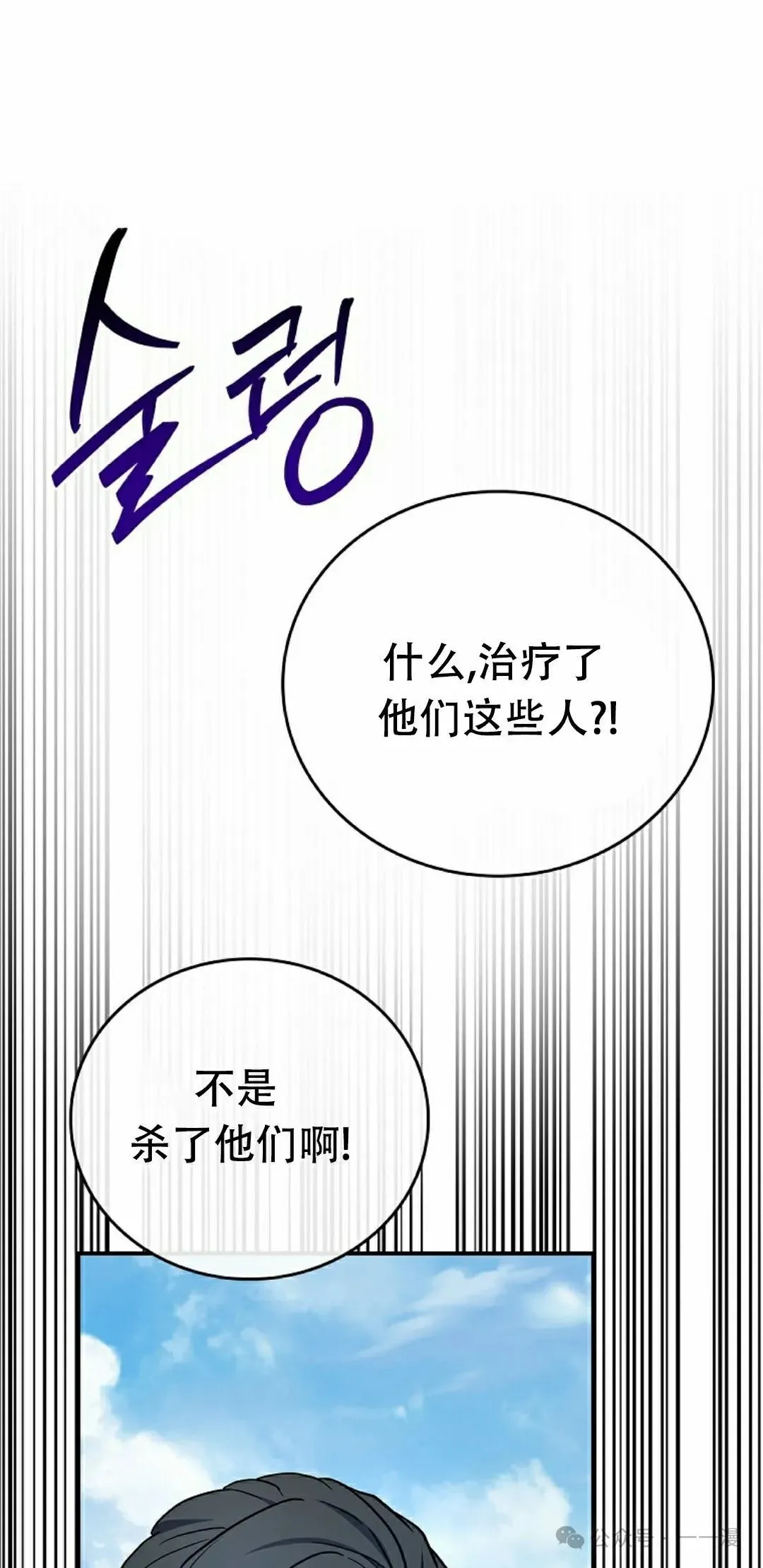 第99集 第98页