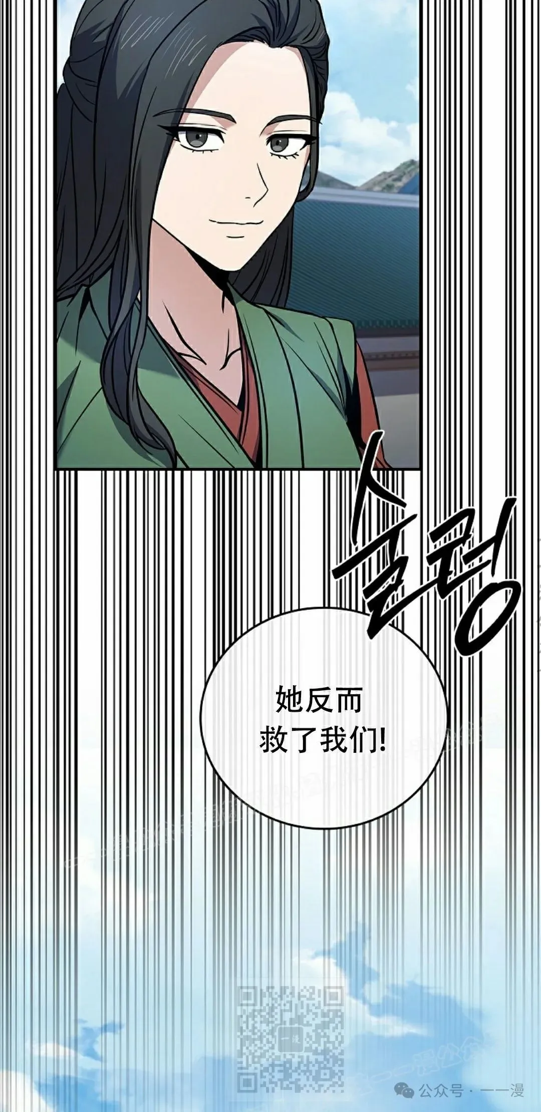 第99集 第99页
