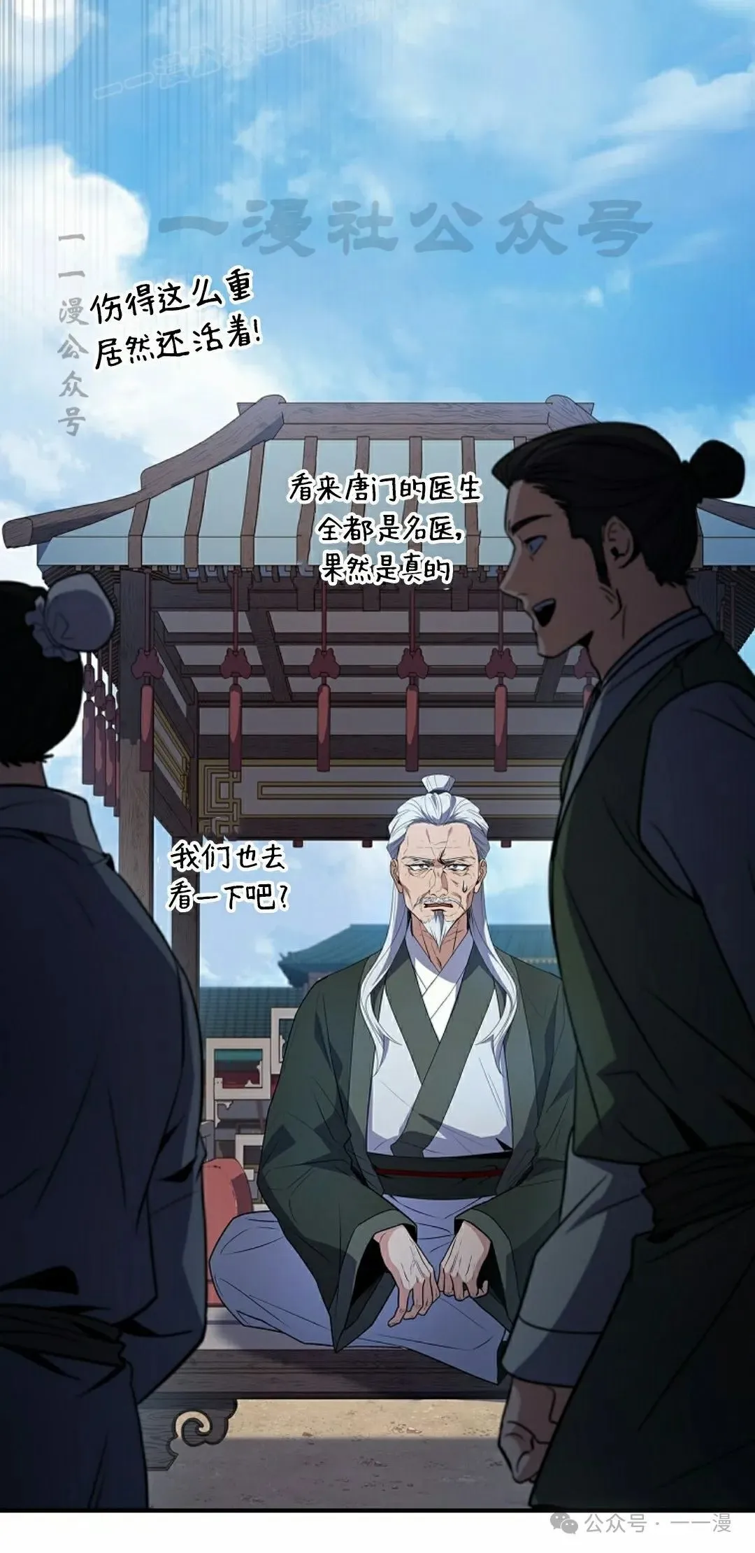 第99集 第100页