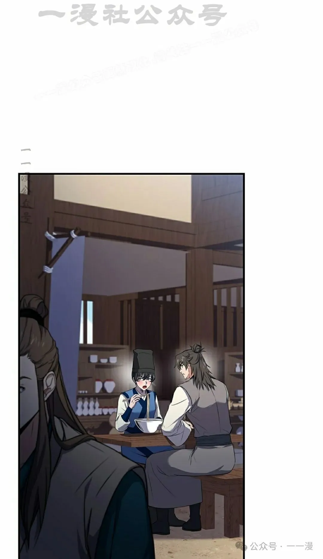 第99集 第104页