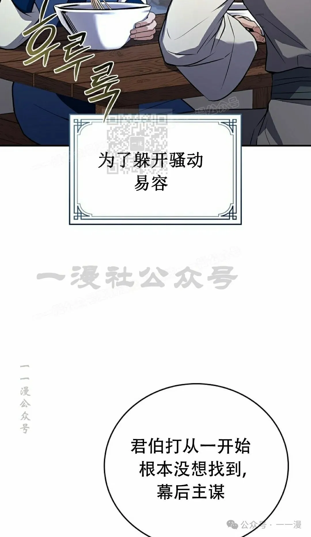第99集 第106页