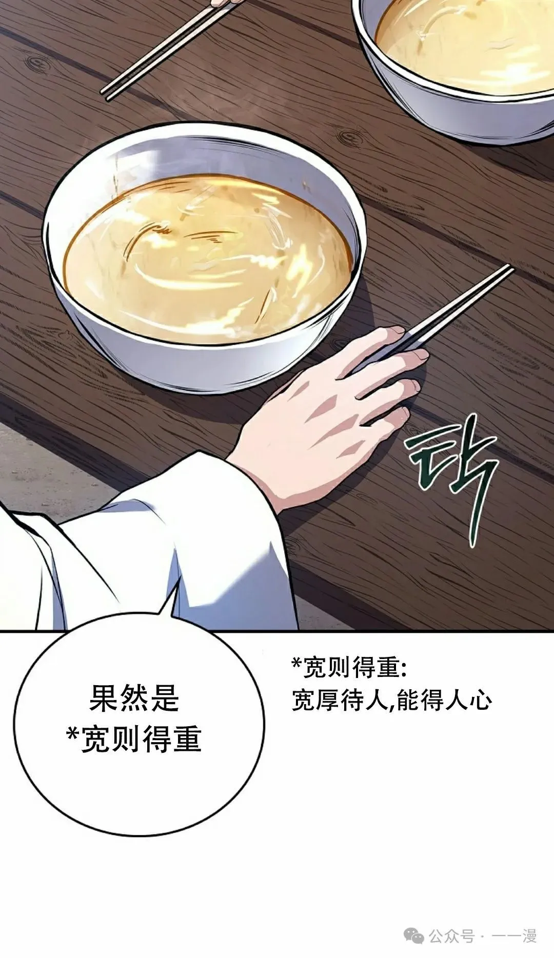 第99集 第108页