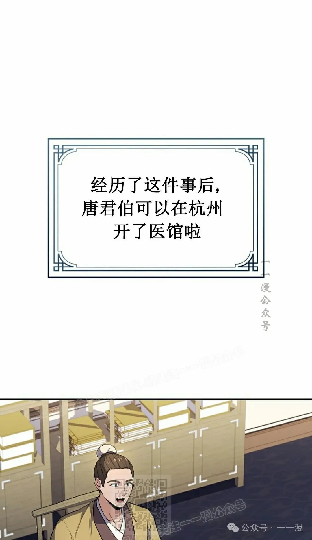 第99集 第109页