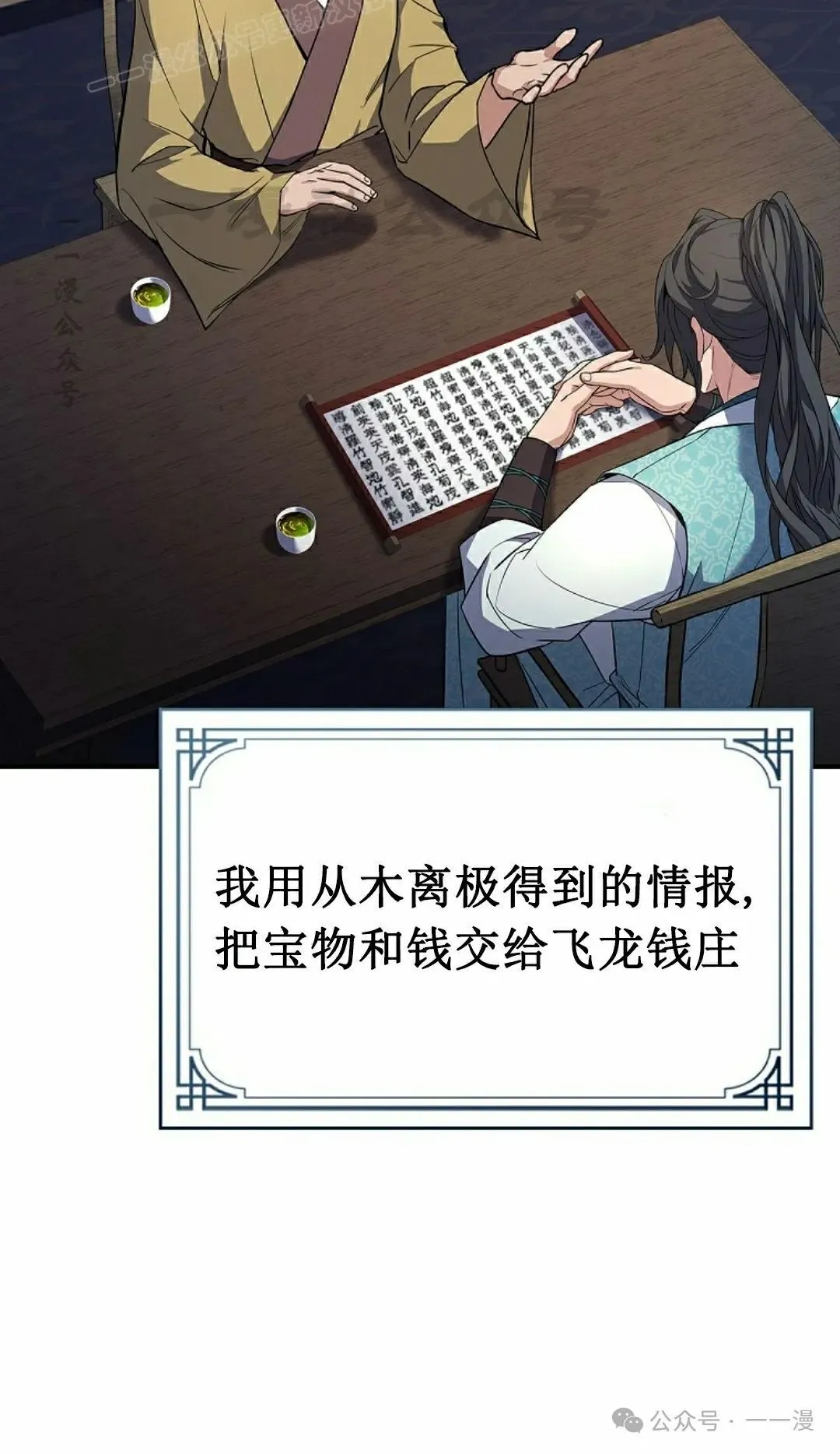 第99集 第110页