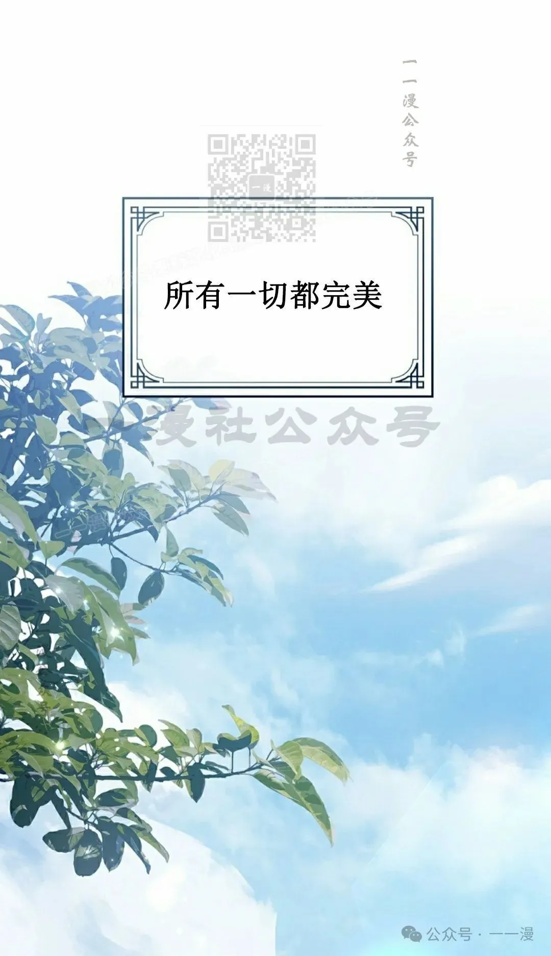 第99集 第111页