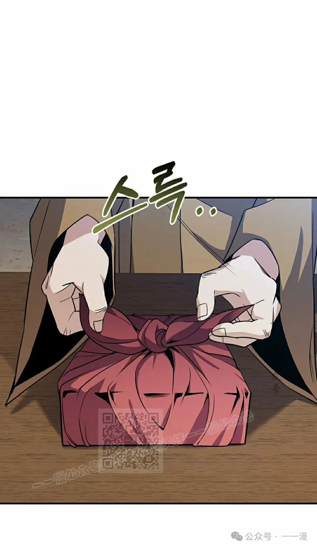 第99集 第113页