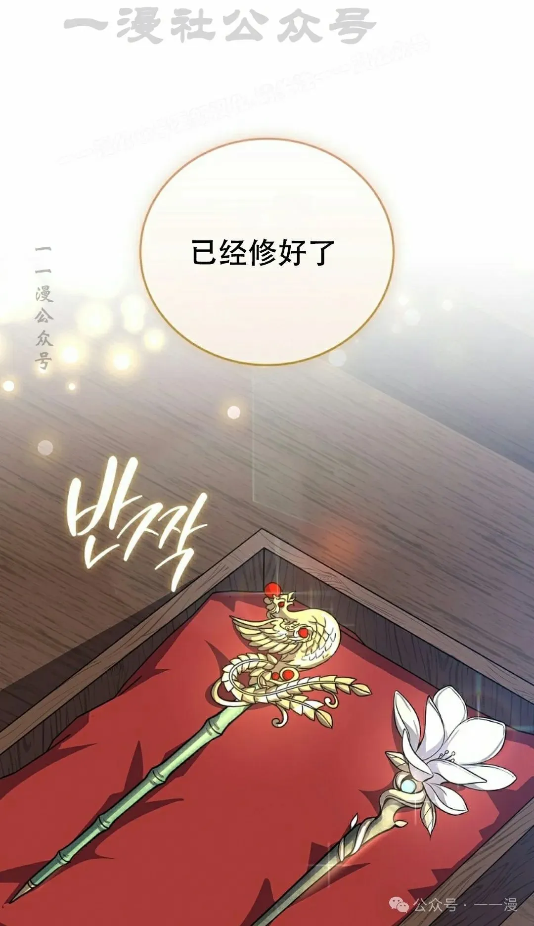 第99集 第114页