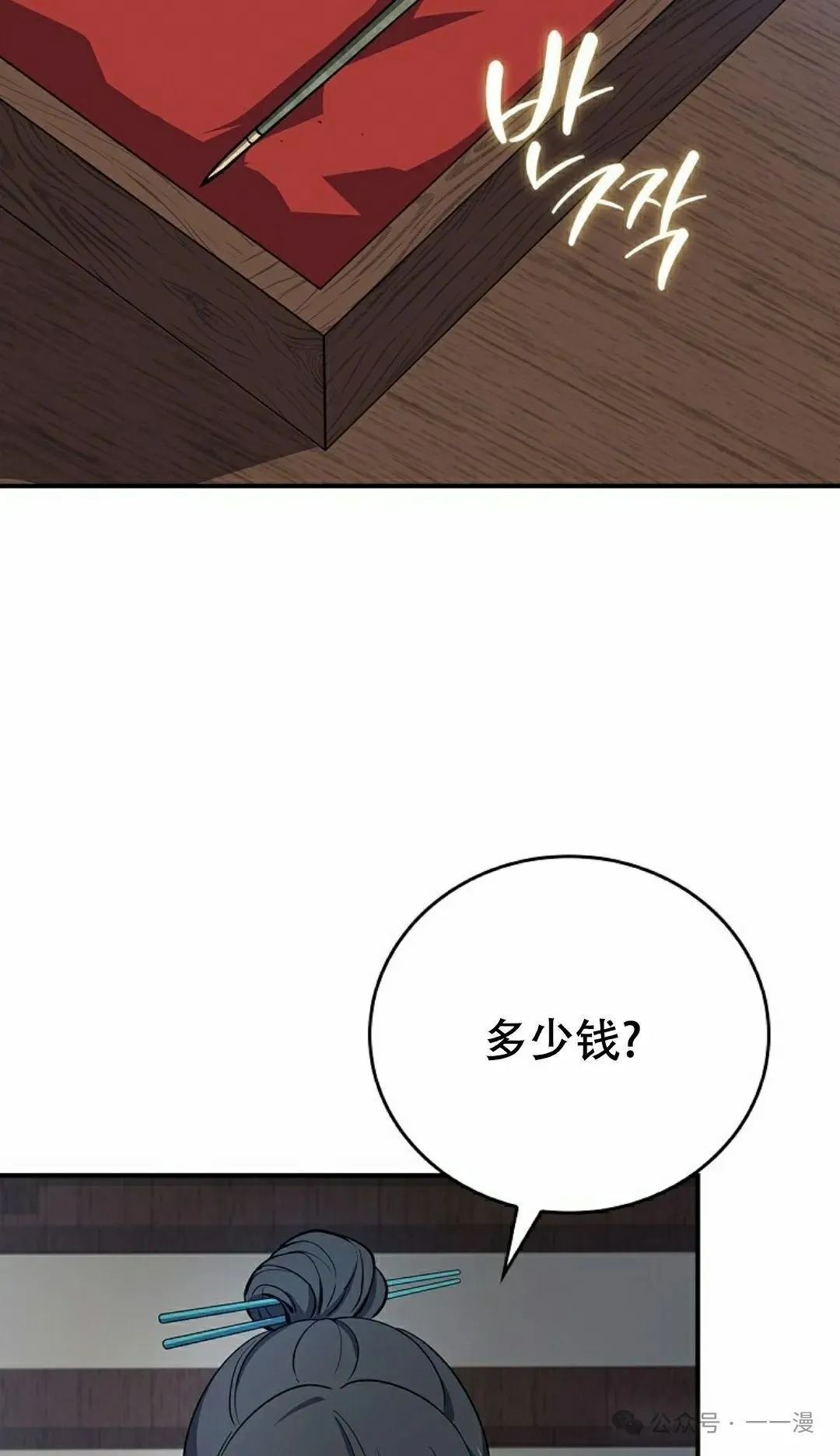 第99集 第115页
