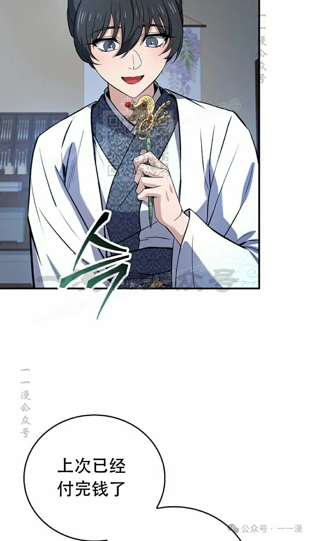 第99集 第116页