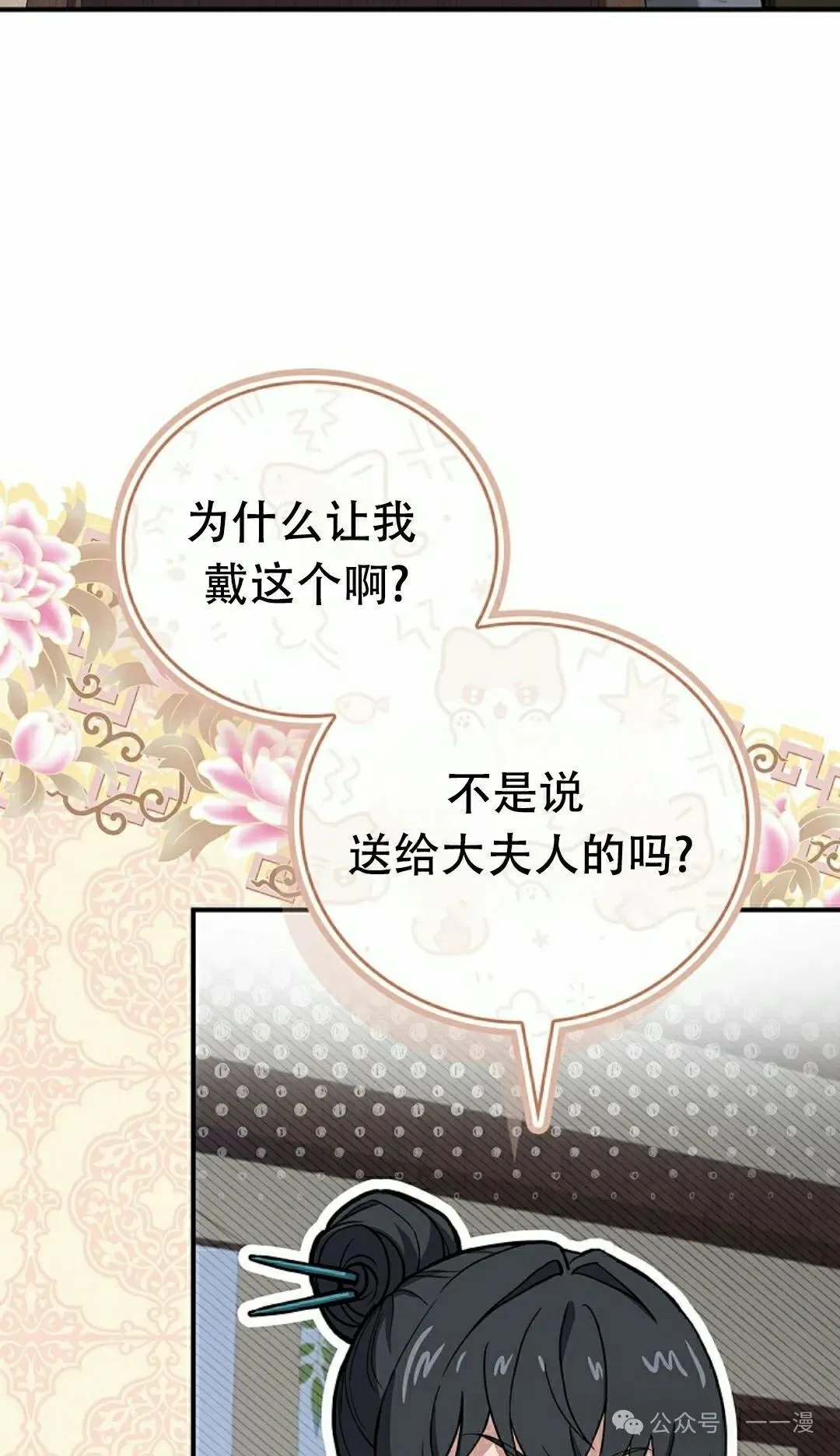 第99集 第118页
