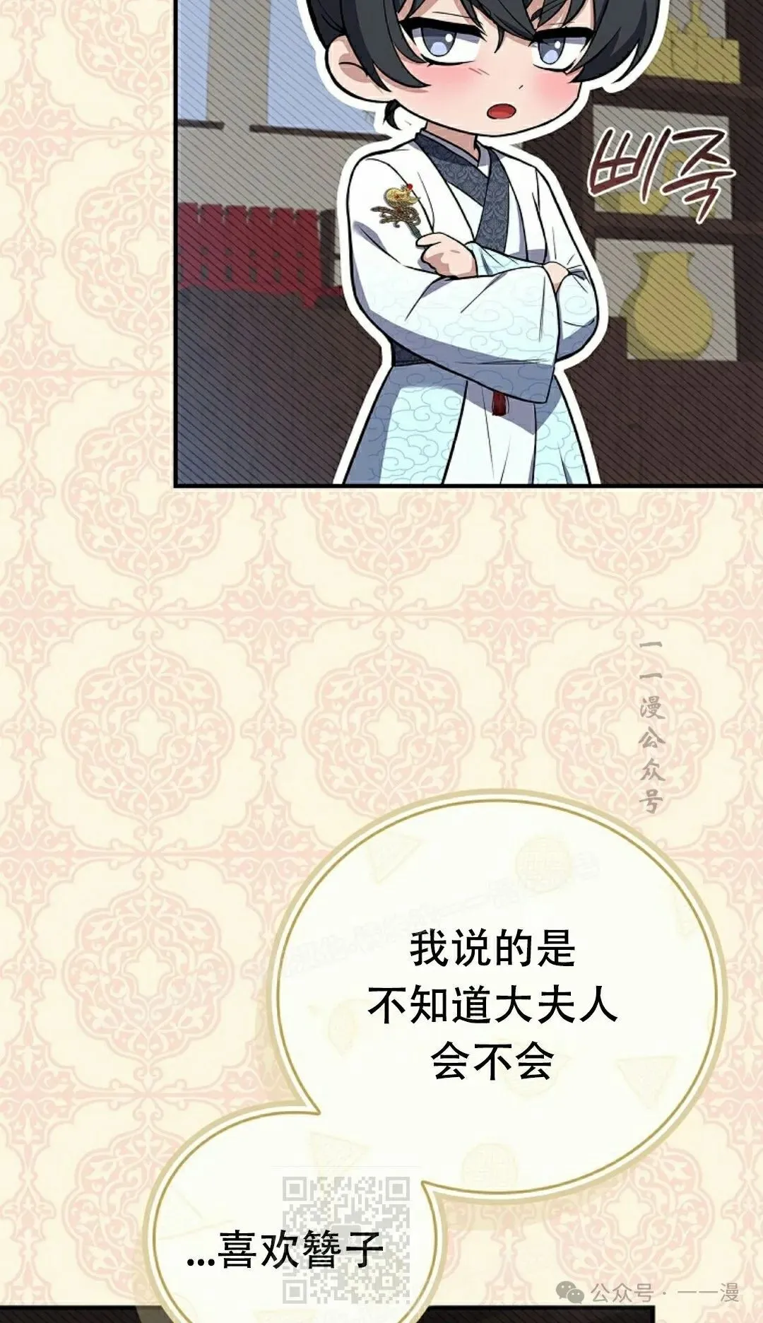 第99集 第119页