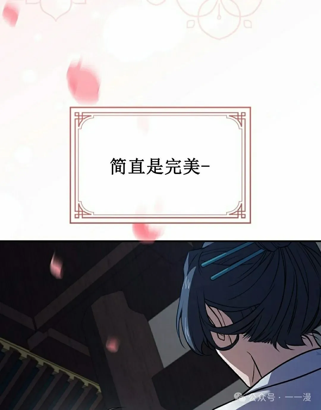 第99集 第125页