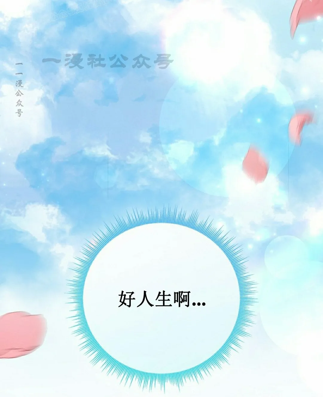 第99集 第130页