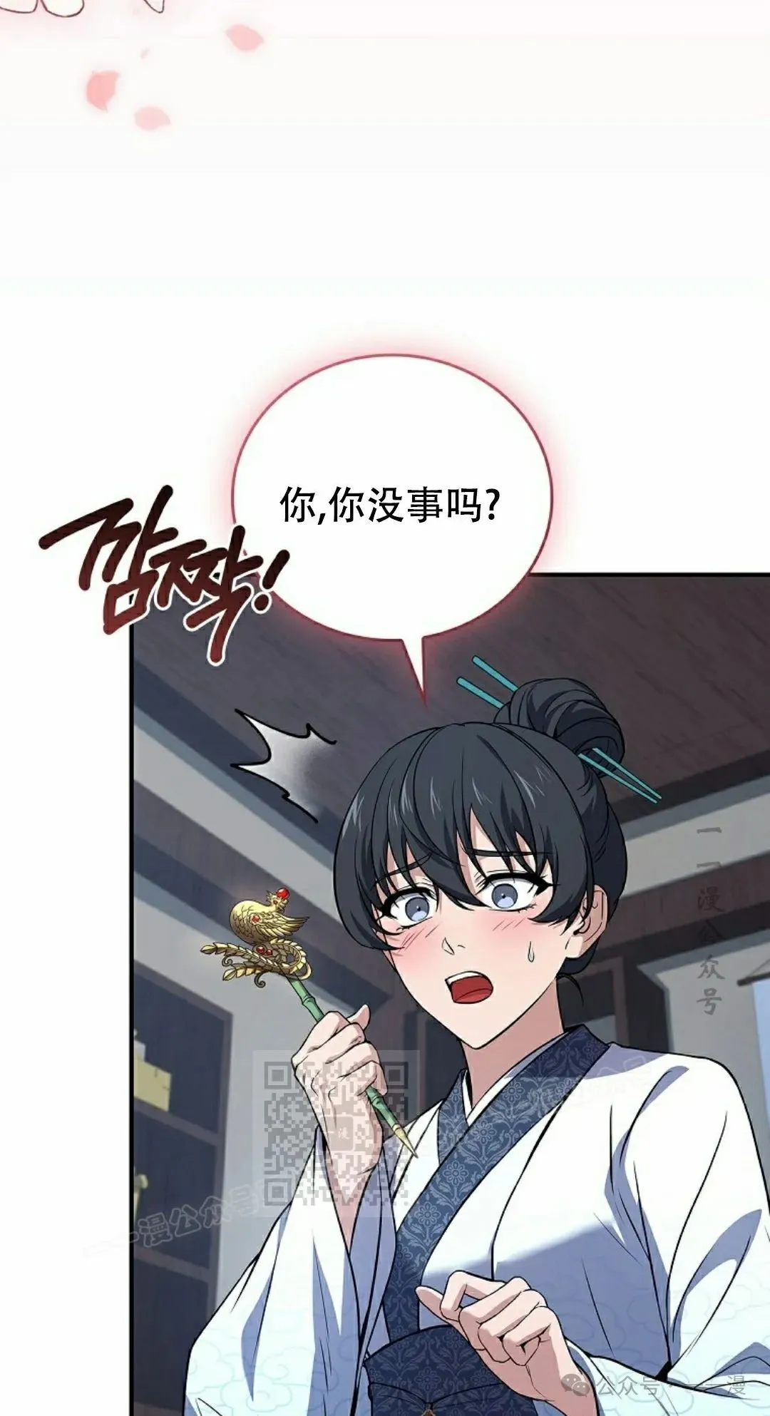第100集 第3页