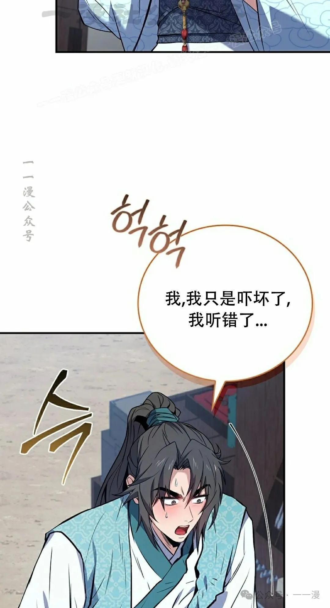 第100集 第4页