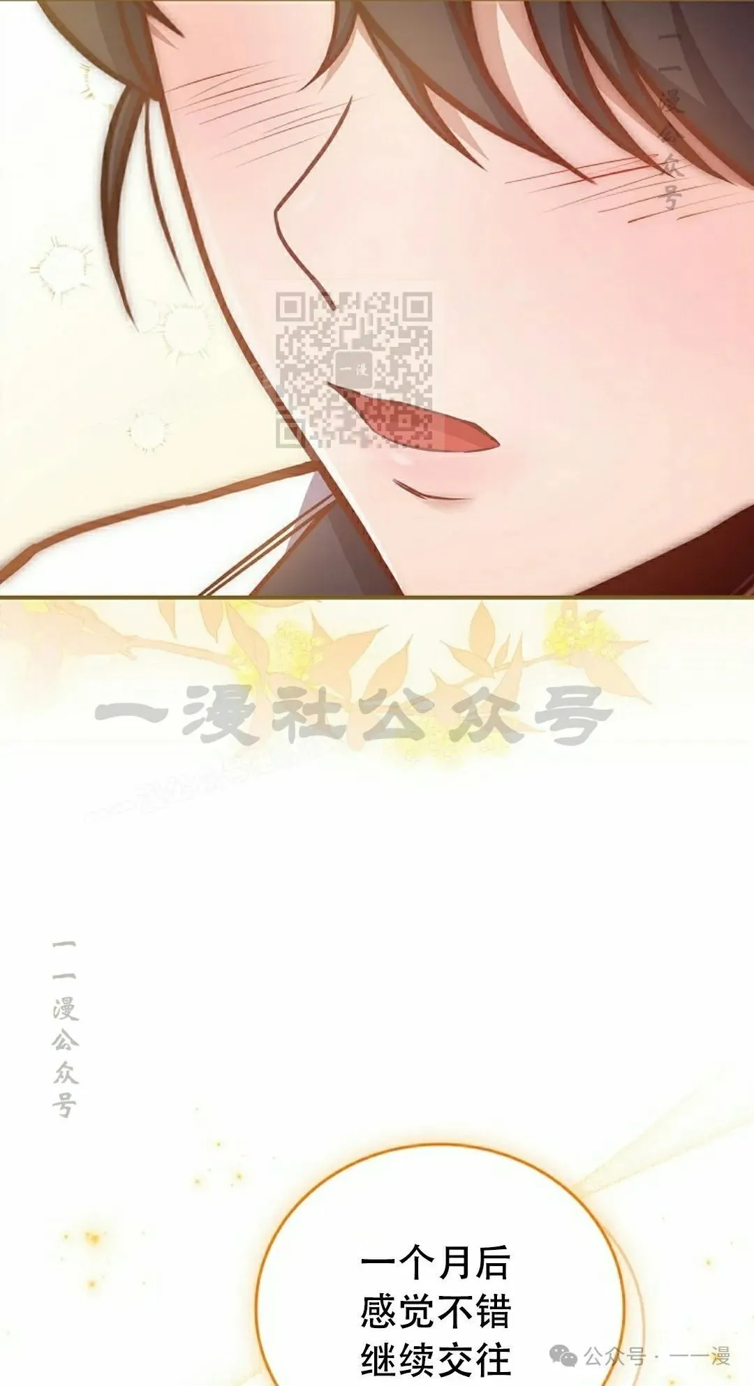 第100集 第6页