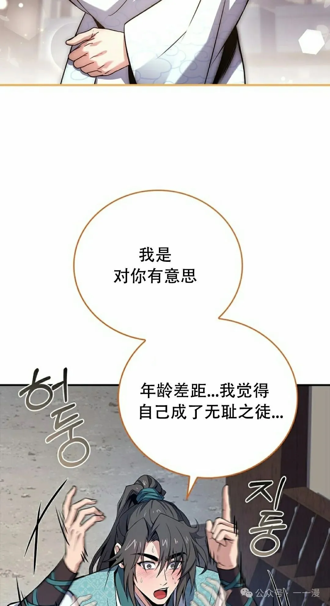 第100集 第8页
