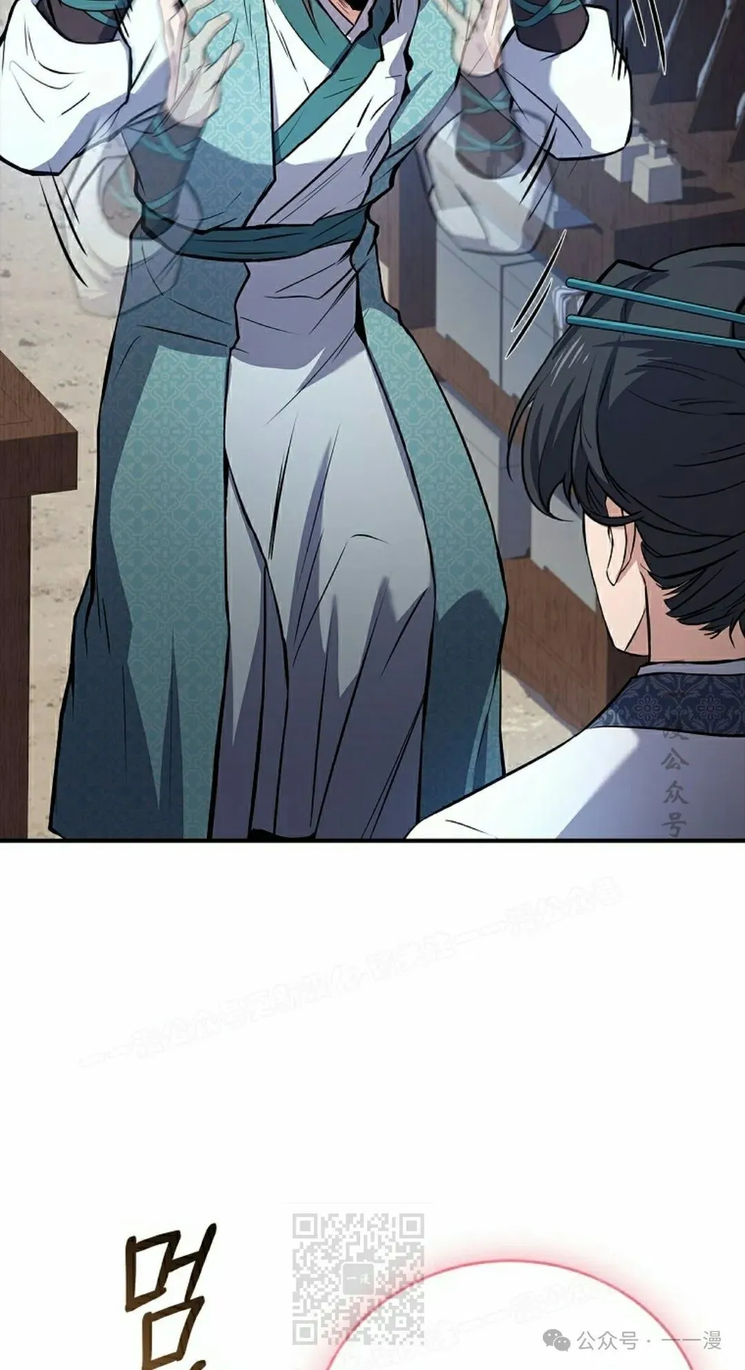第100集 第9页