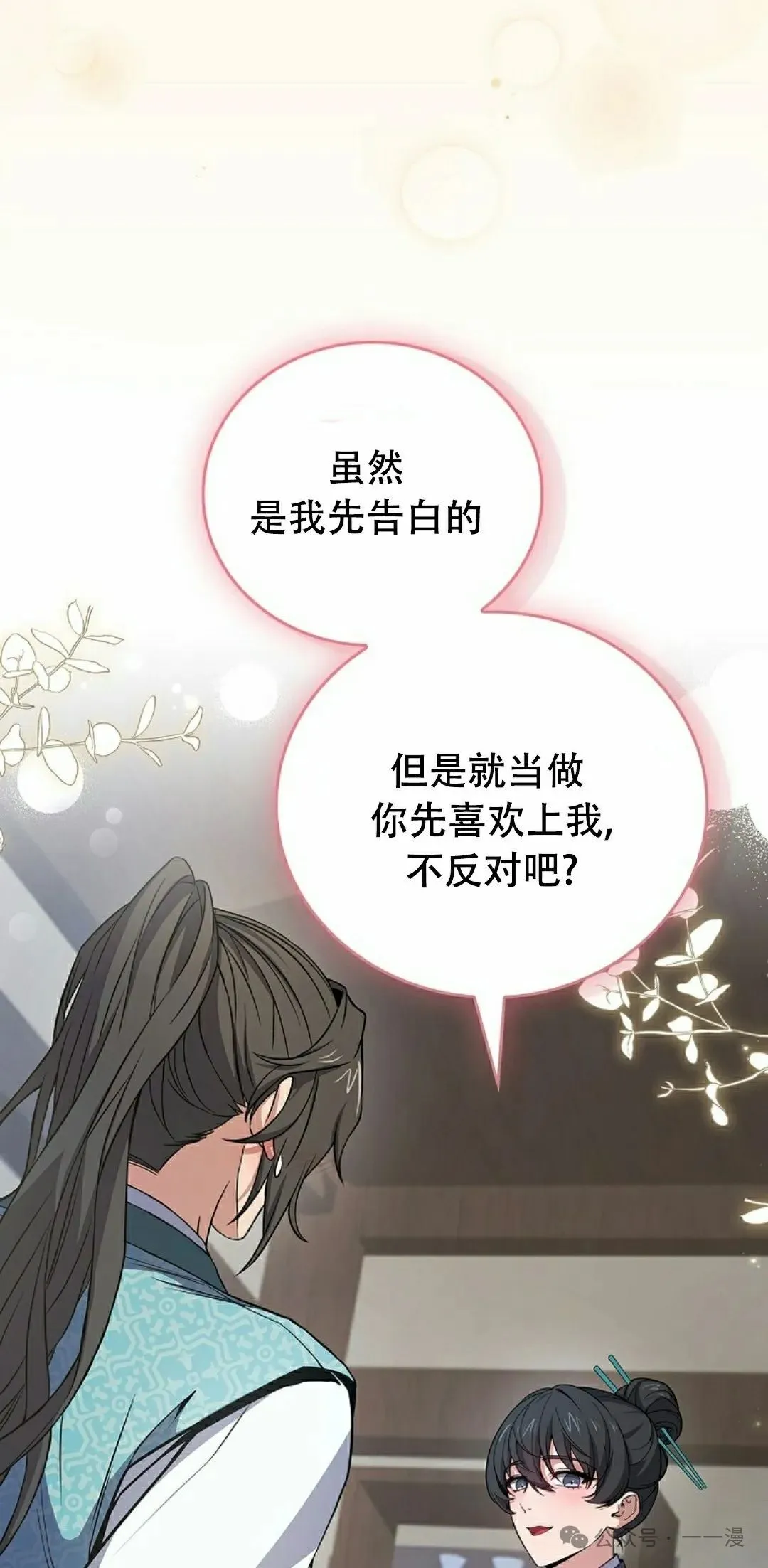 第100集 第12页