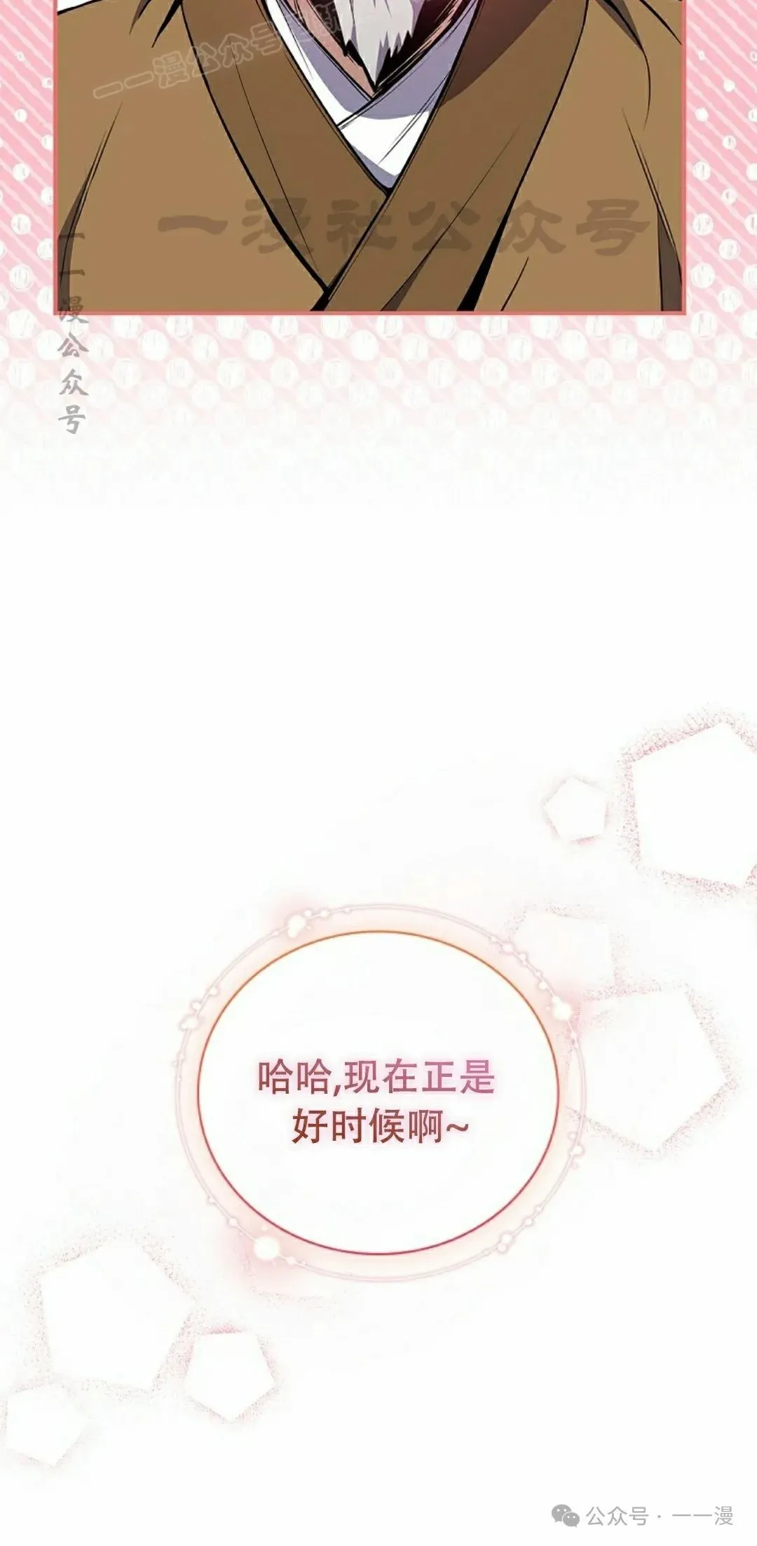 第100集 第20页