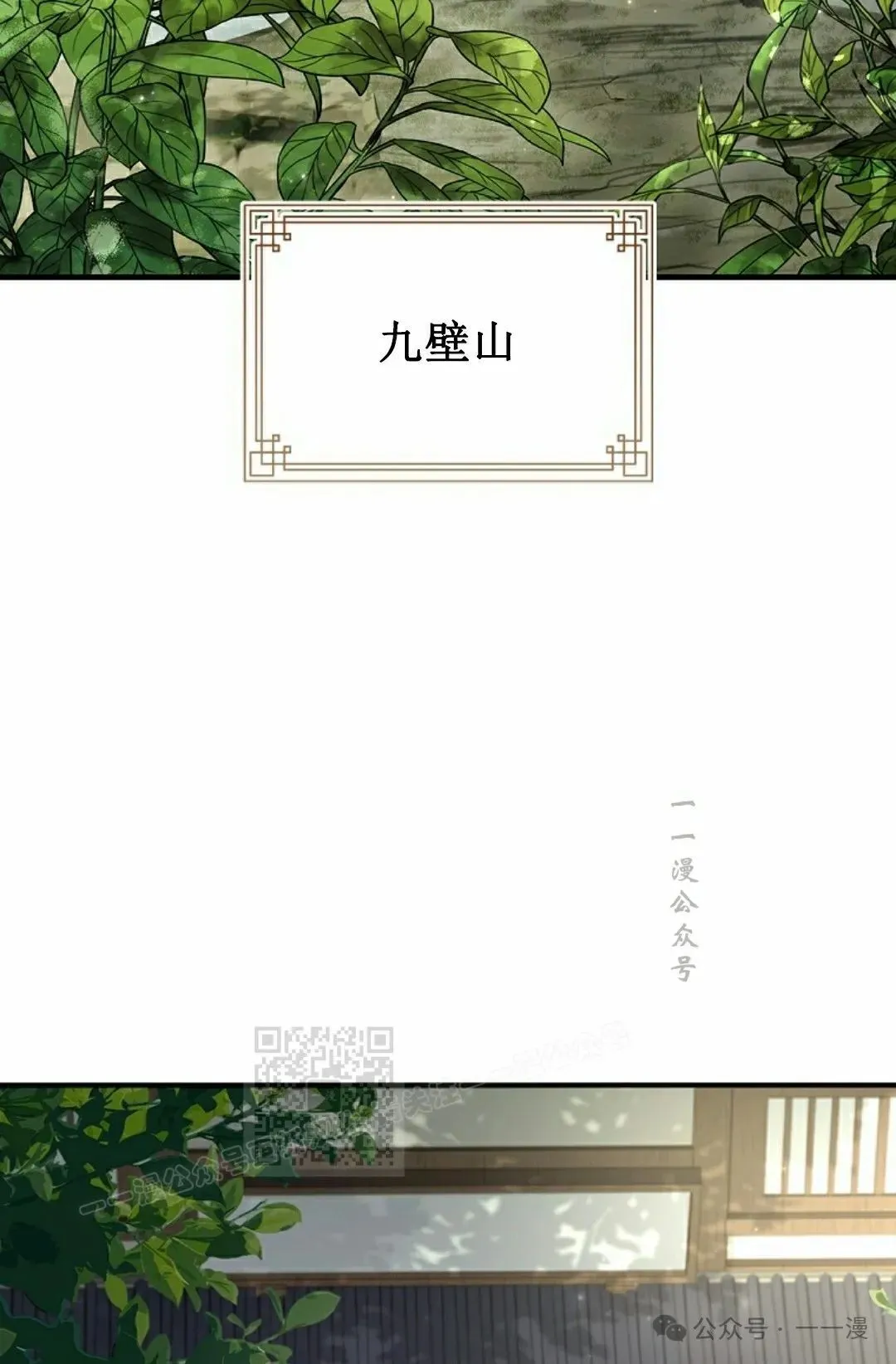 第100集 第23页