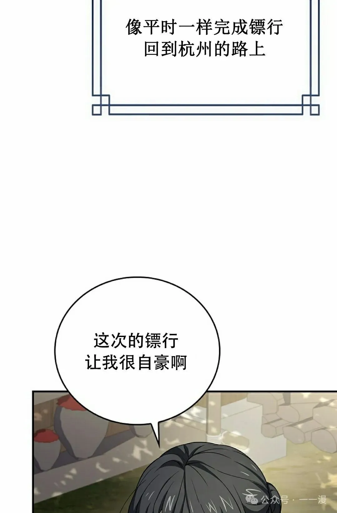 第100集 第25页