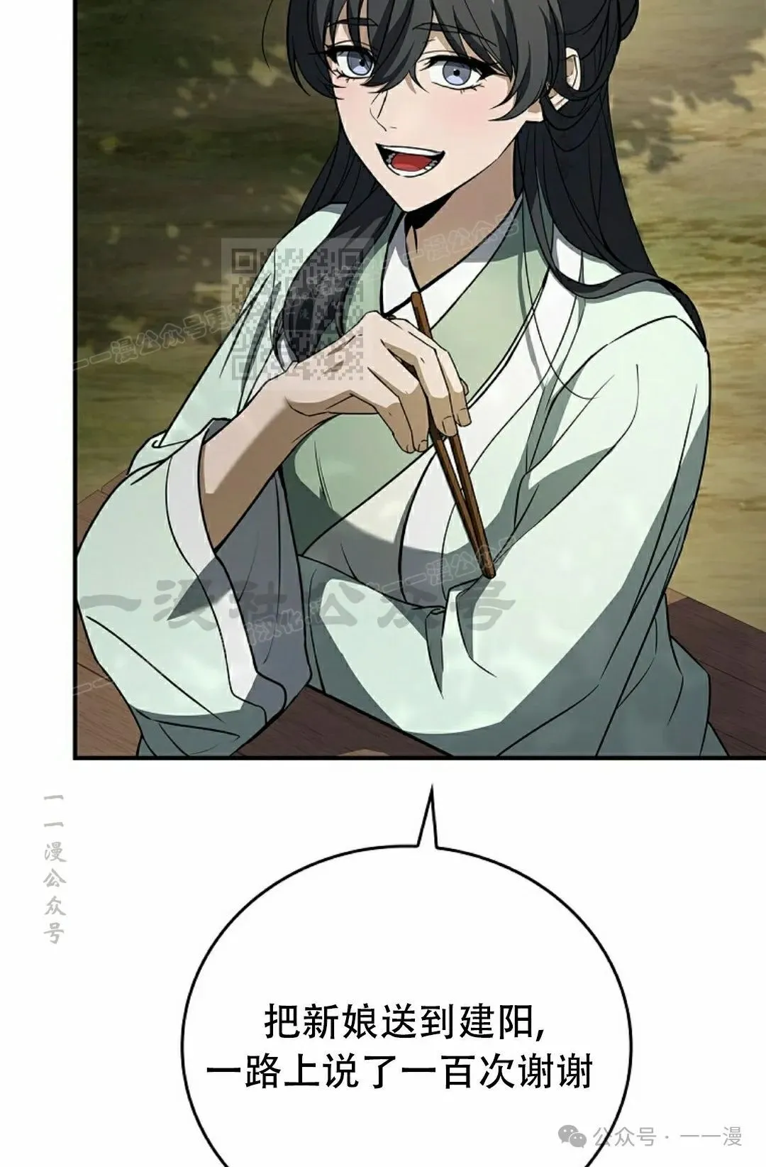 第100集 第26页