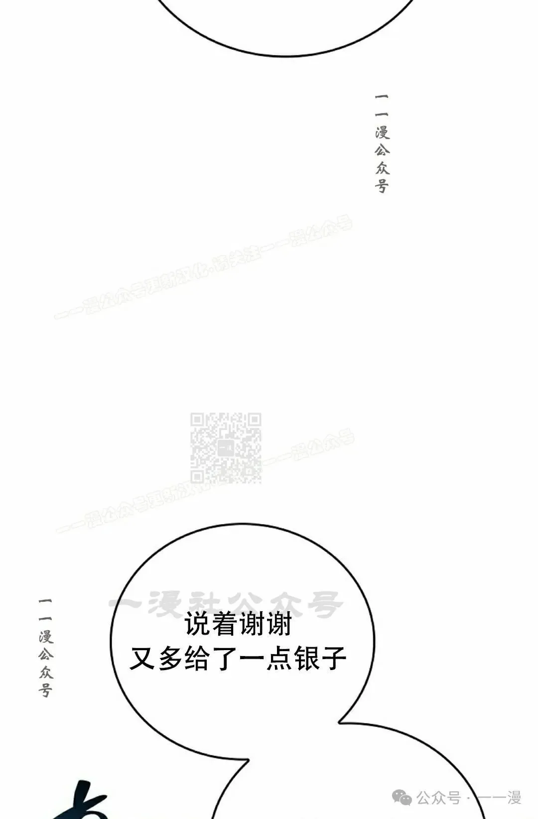 第100集 第27页