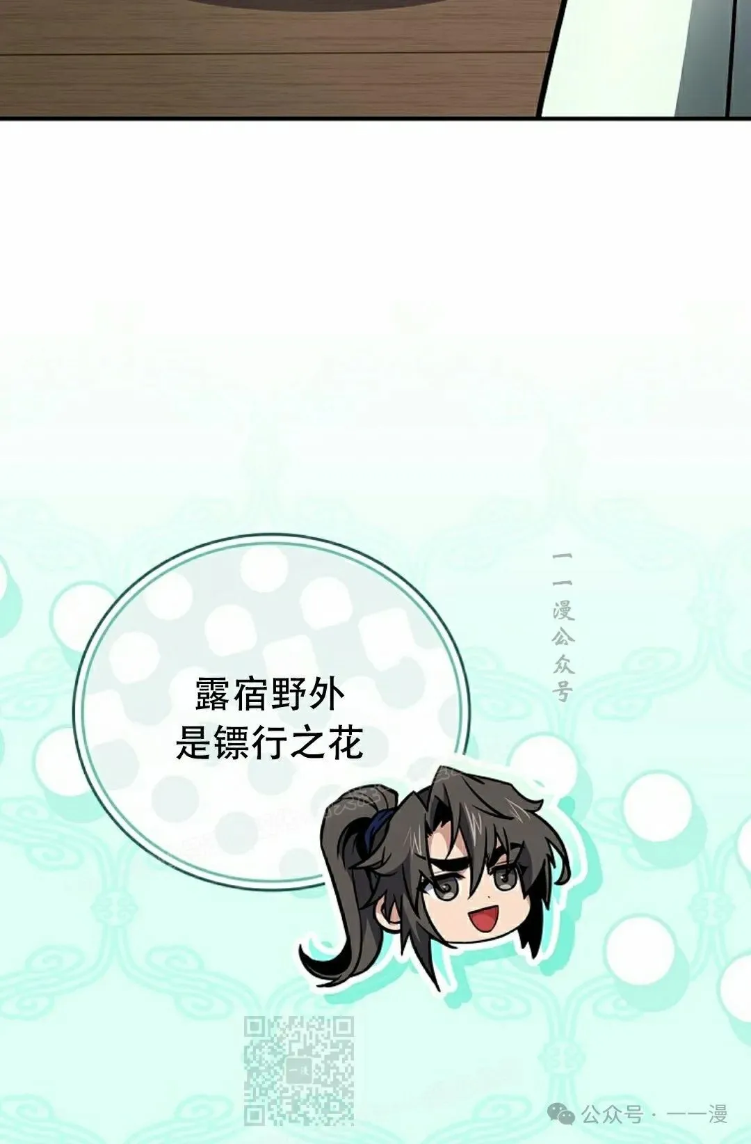 第100集 第29页