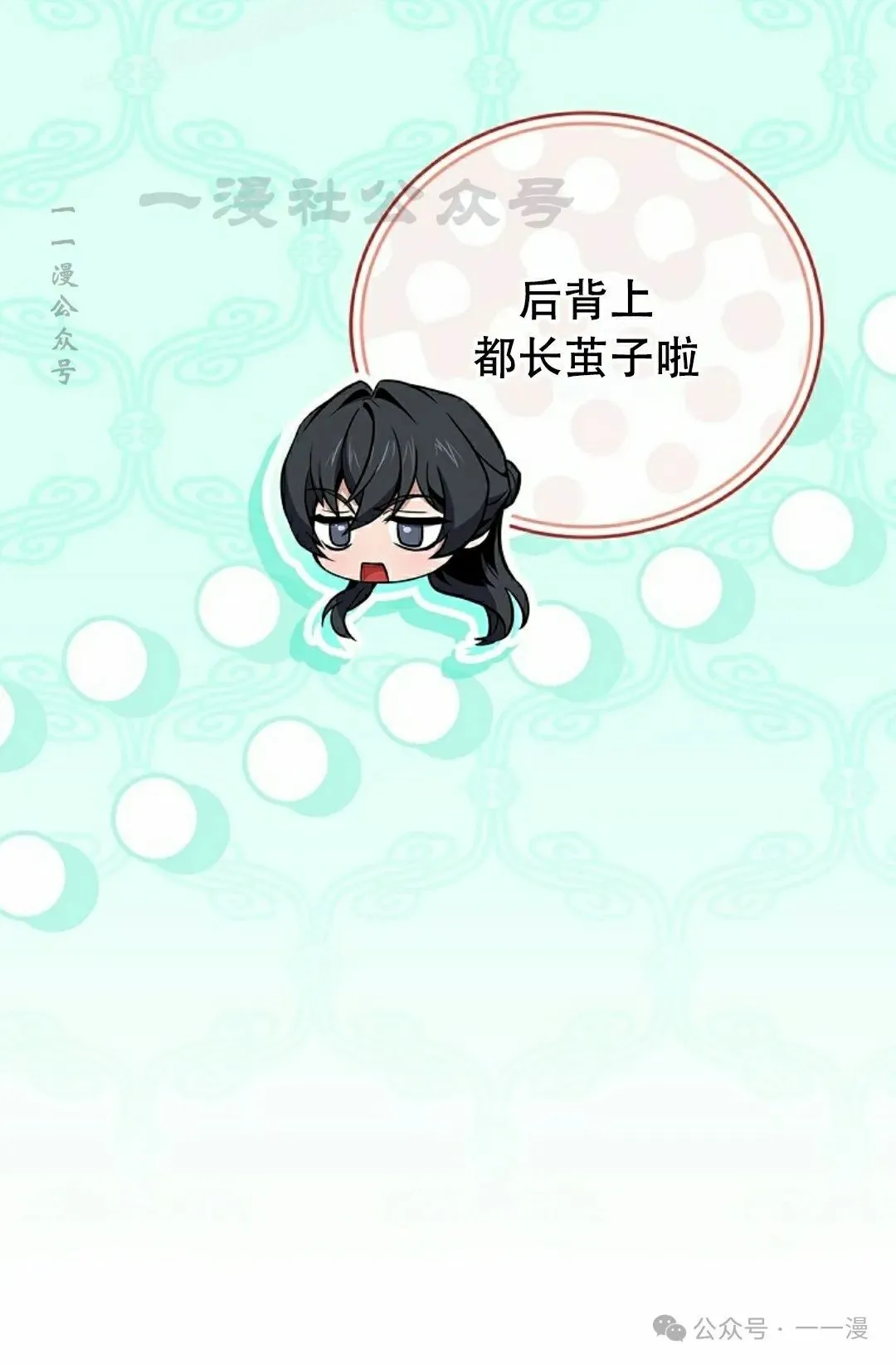 第100集 第30页