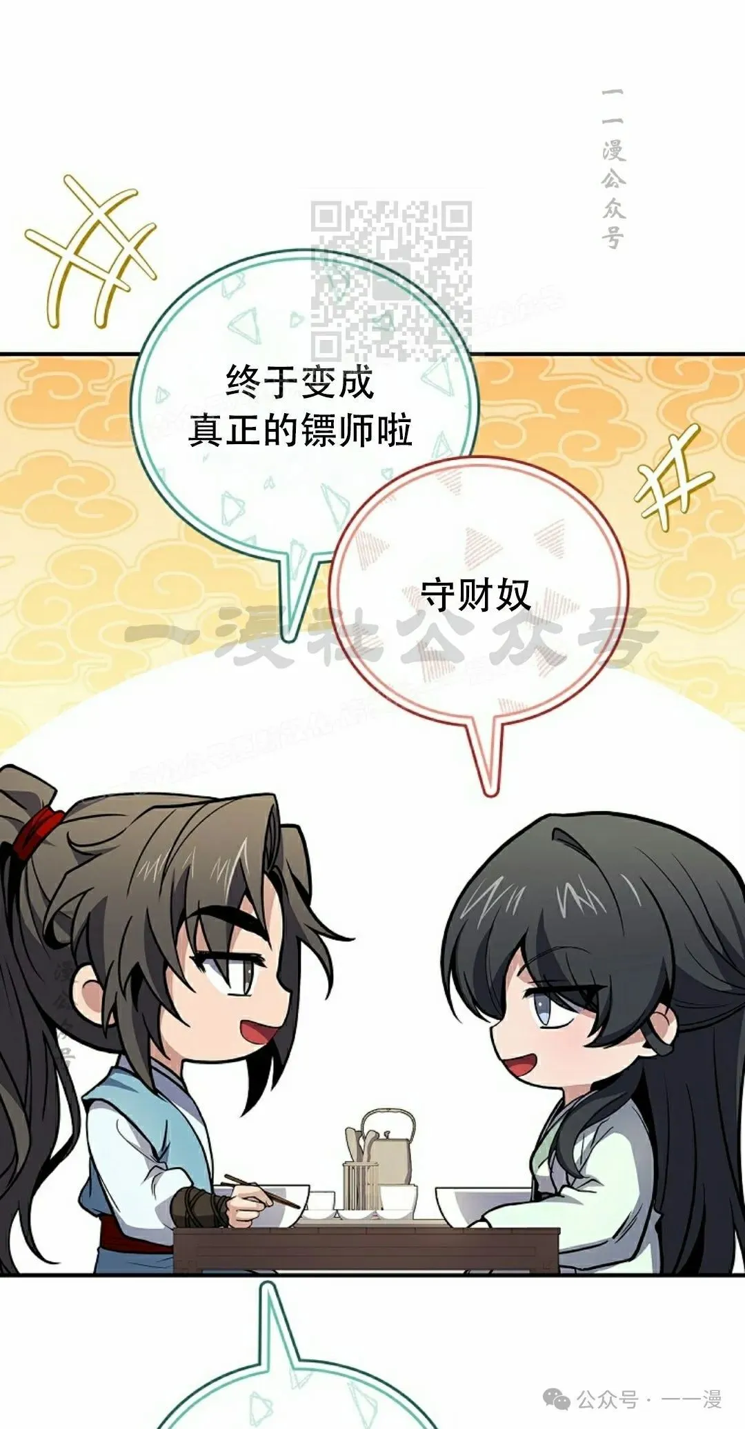 第100集 第31页
