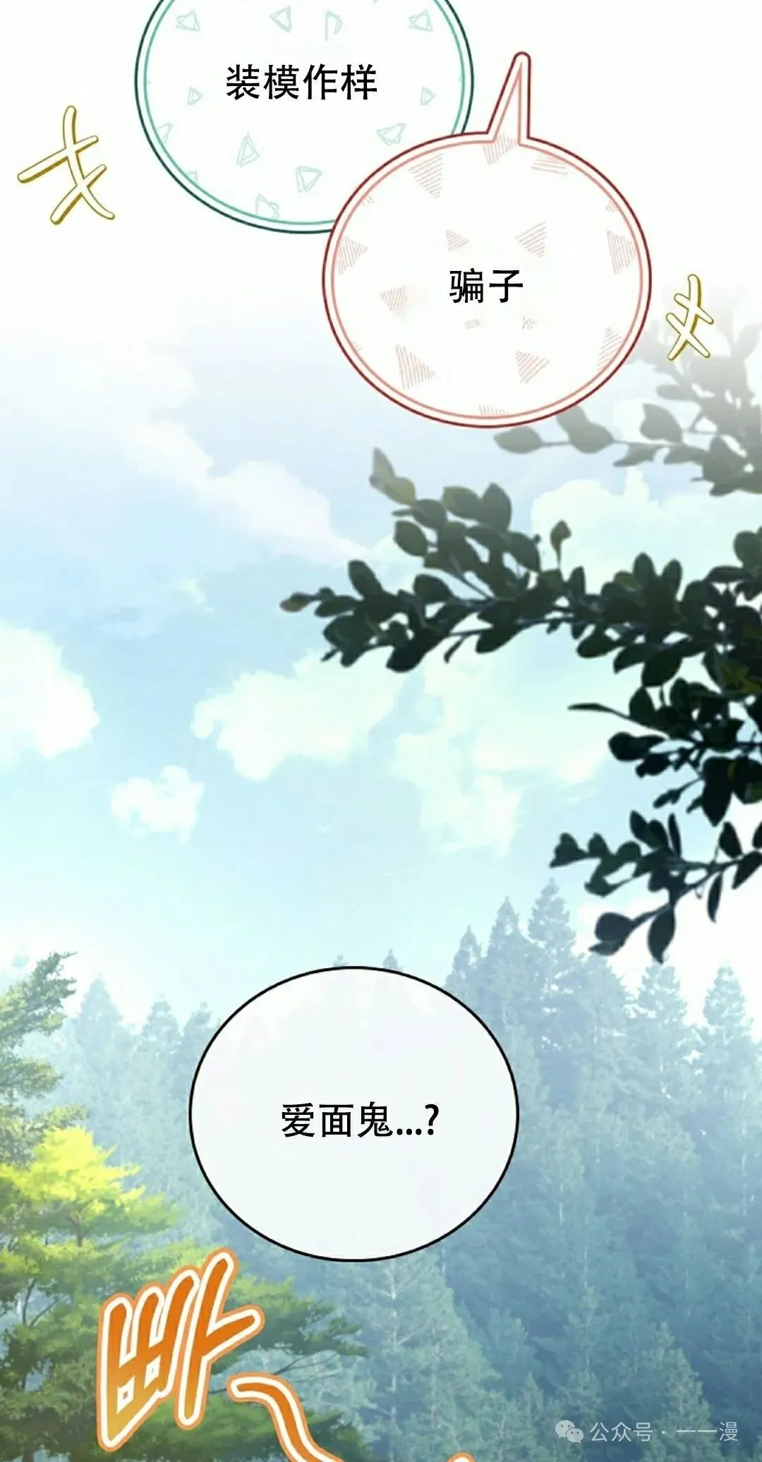 第100集 第32页