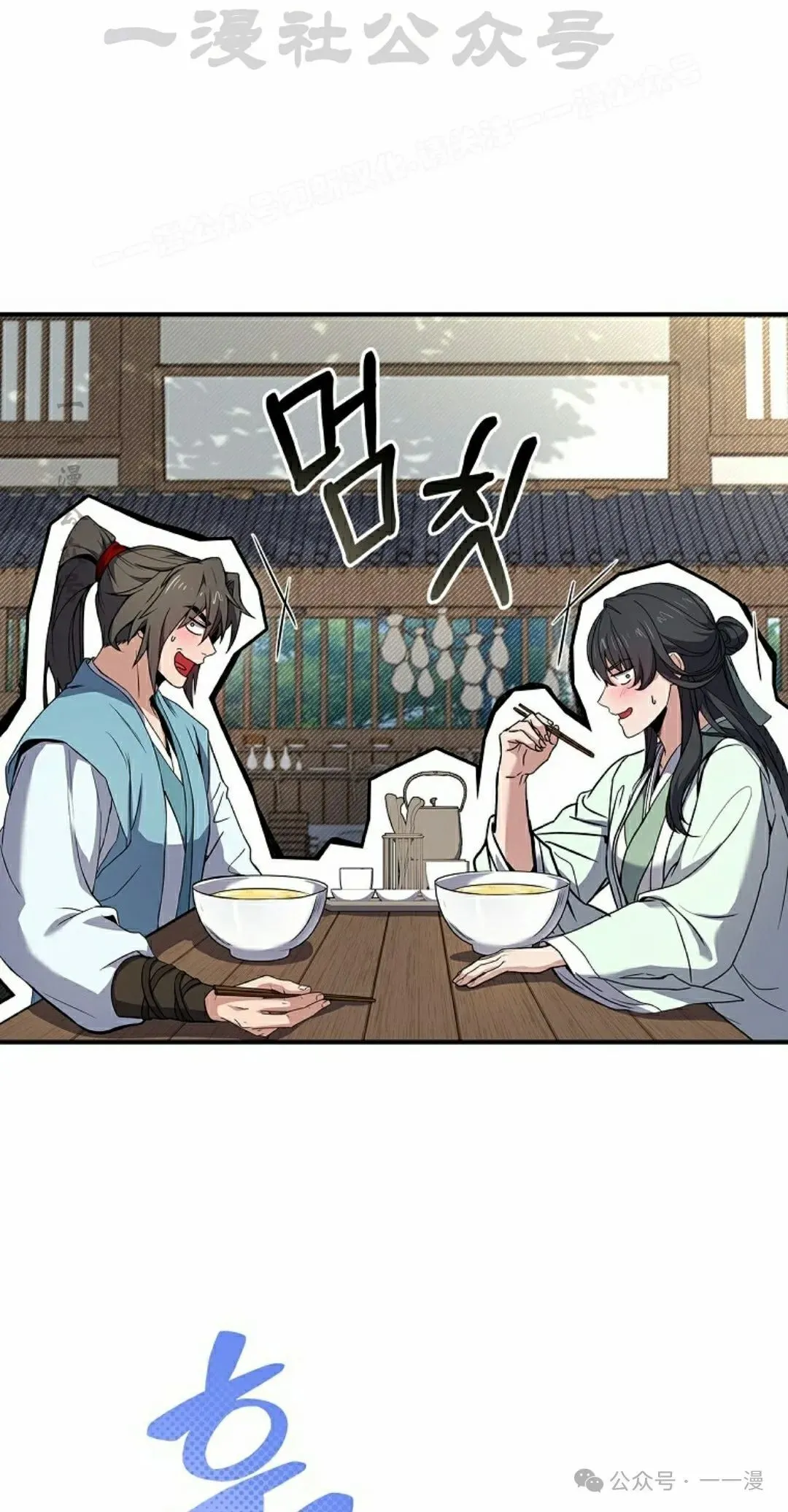 第100集 第34页