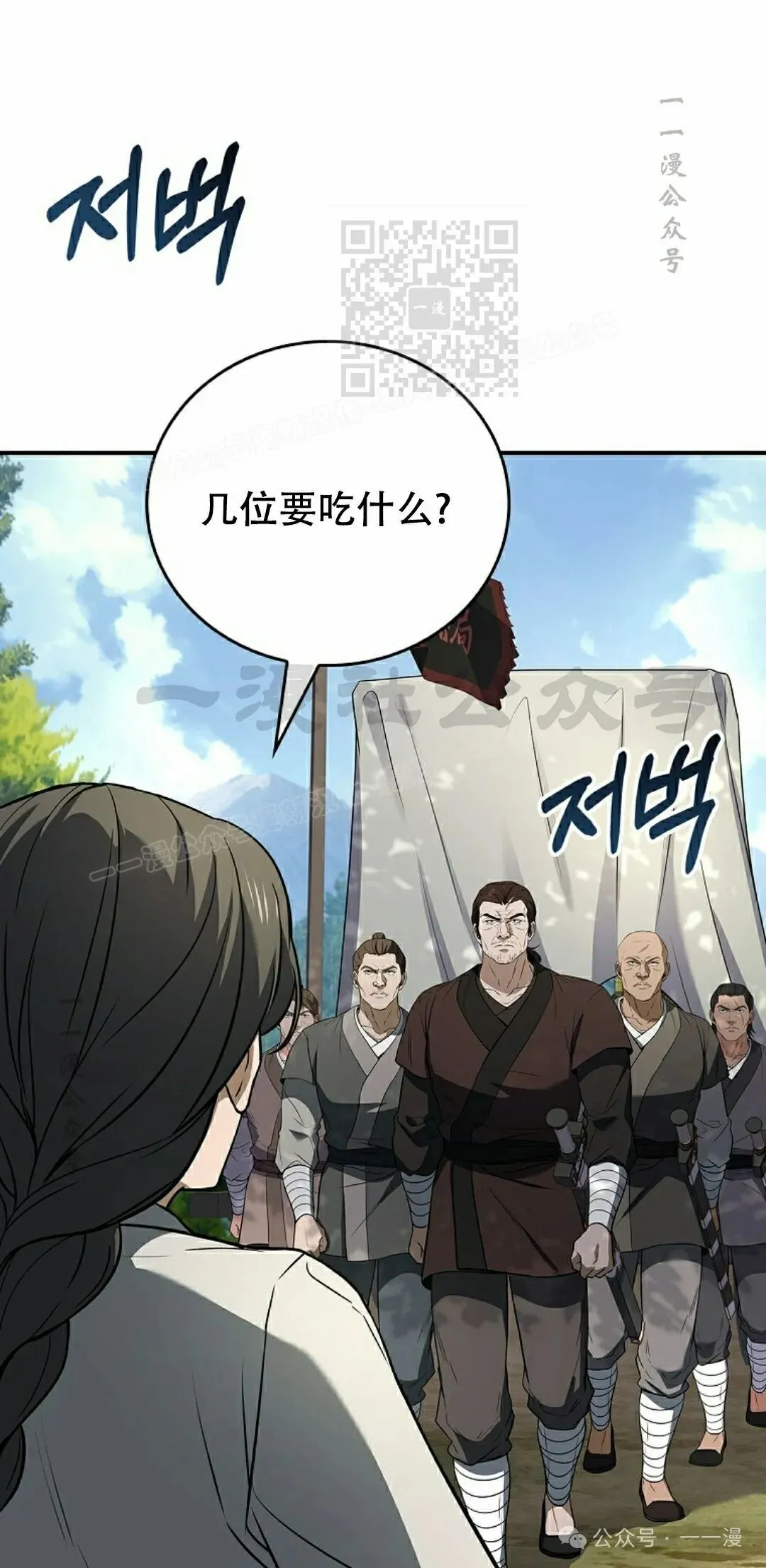第100集 第41页