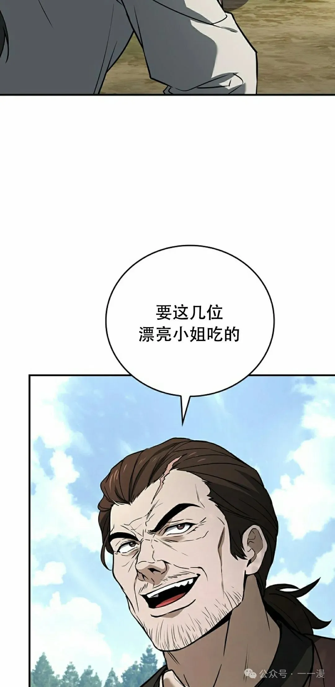 第100集 第42页