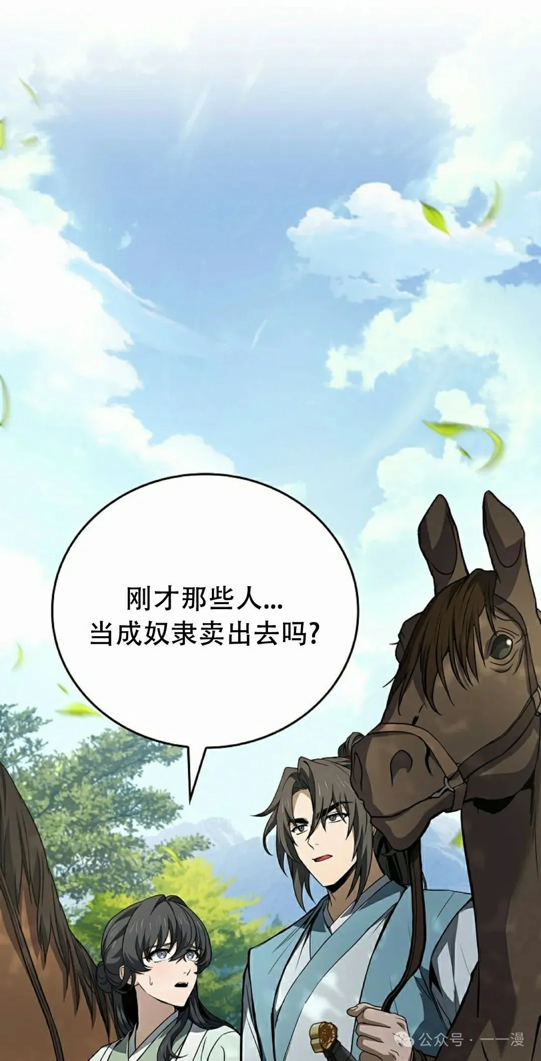第100集 第52页