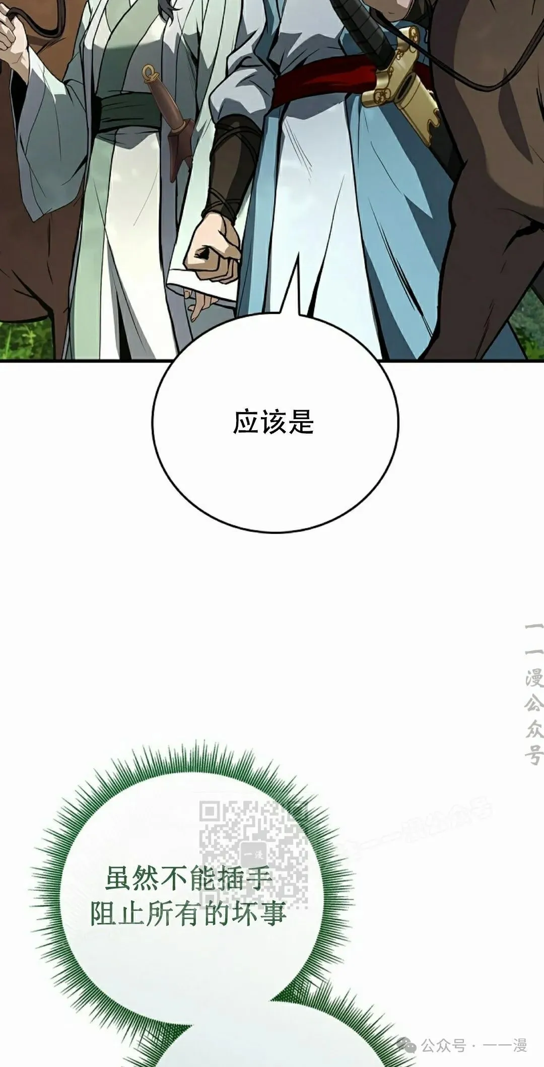 第100集 第53页