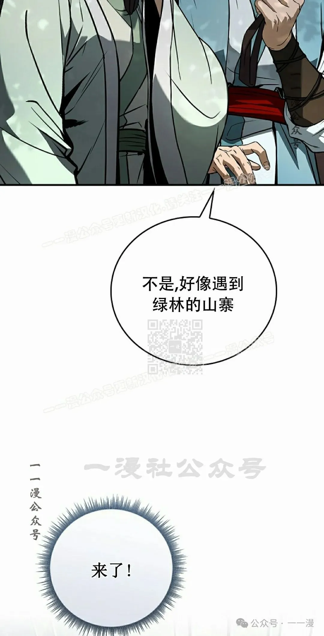 第100集 第57页