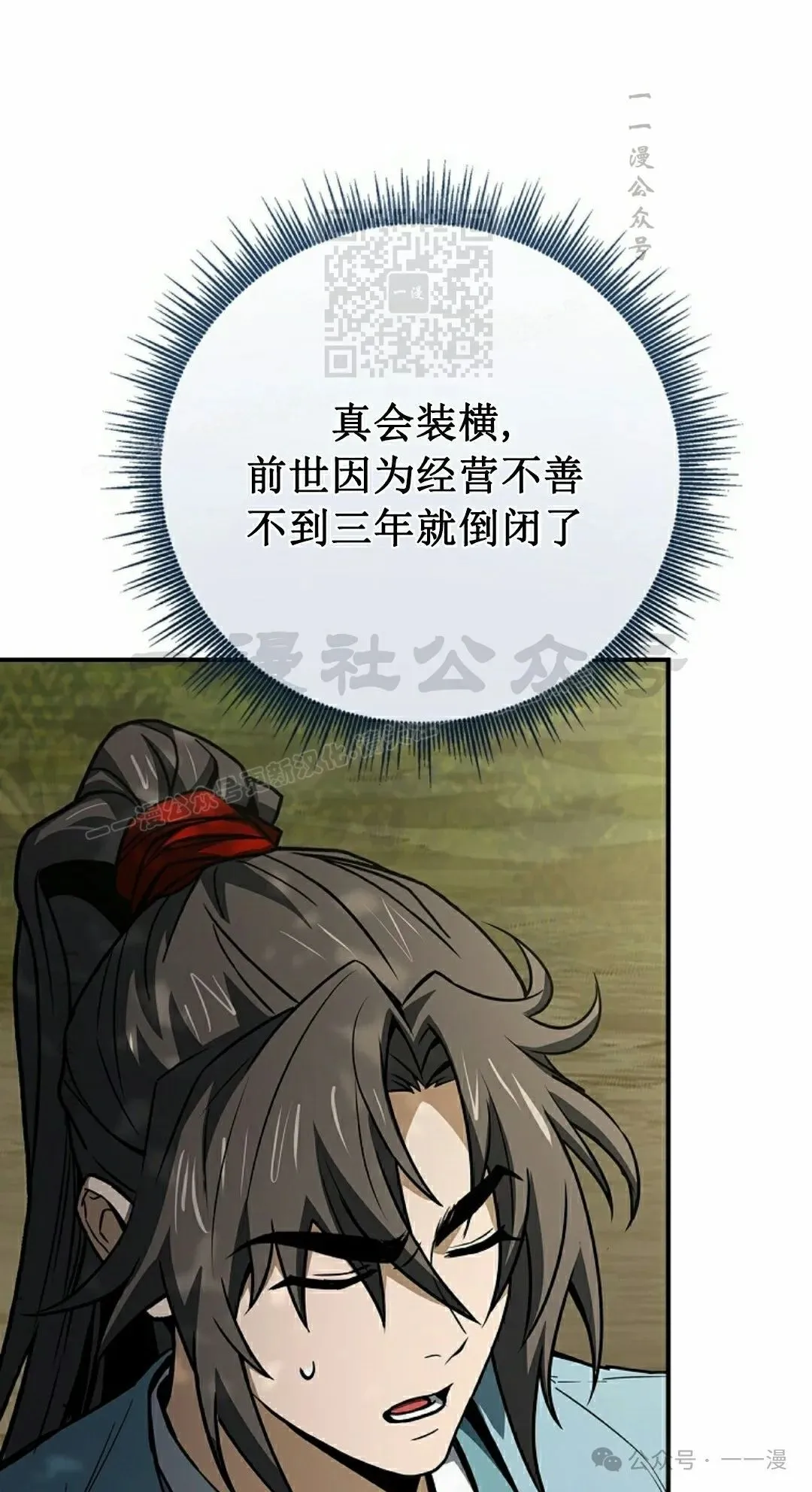 第100集 第60页