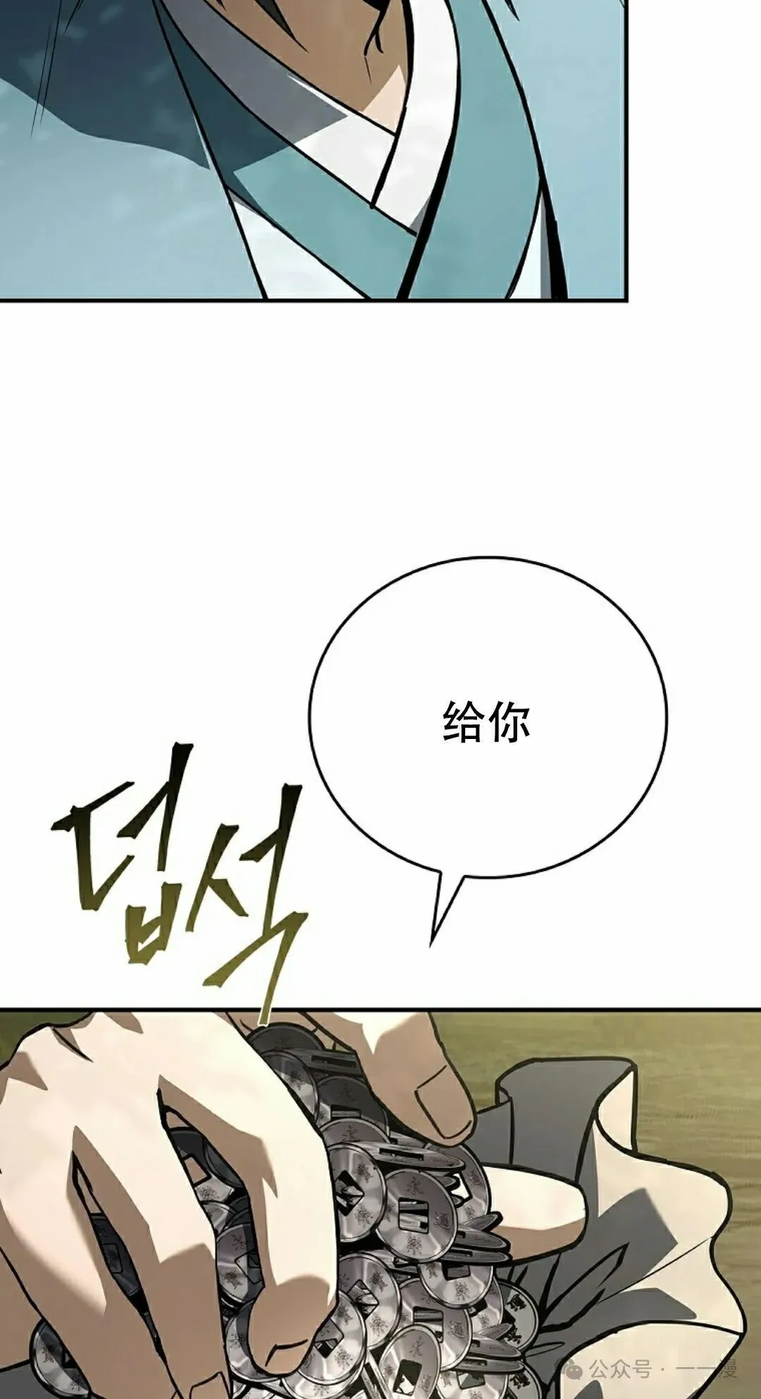 第100集 第61页