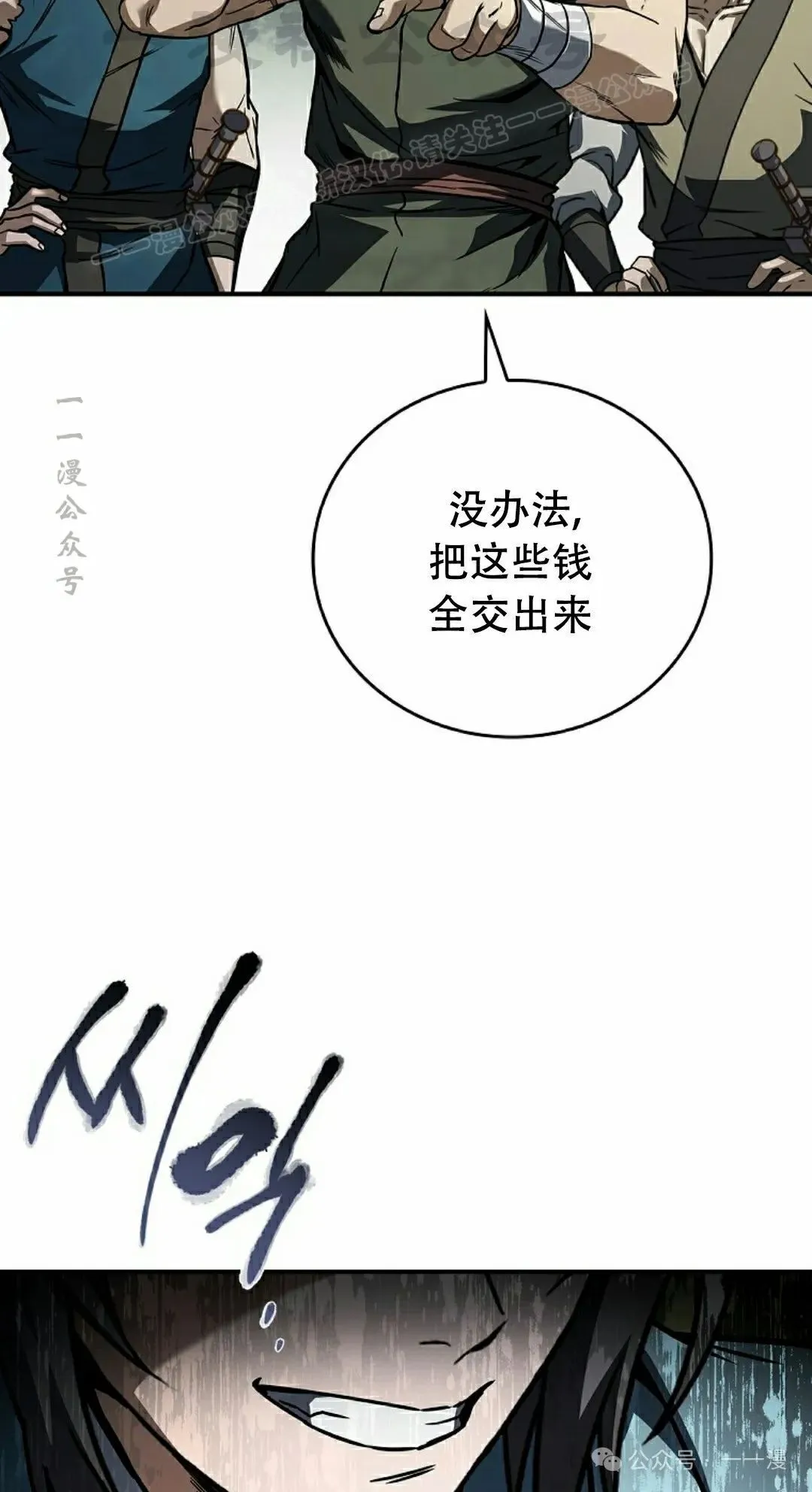 第100集 第63页