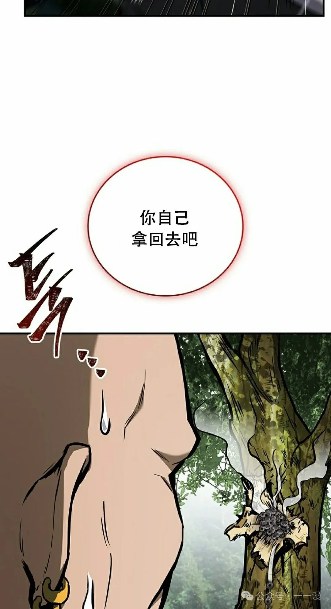 第100集 第67页