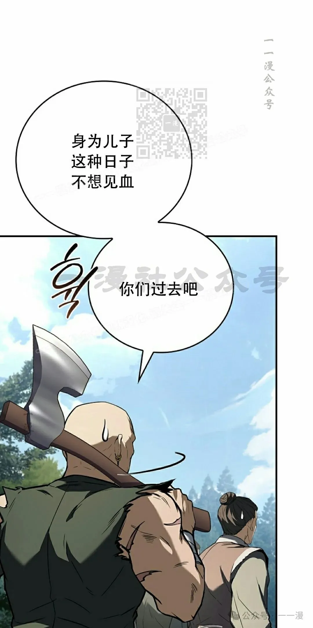 第100集 第70页
