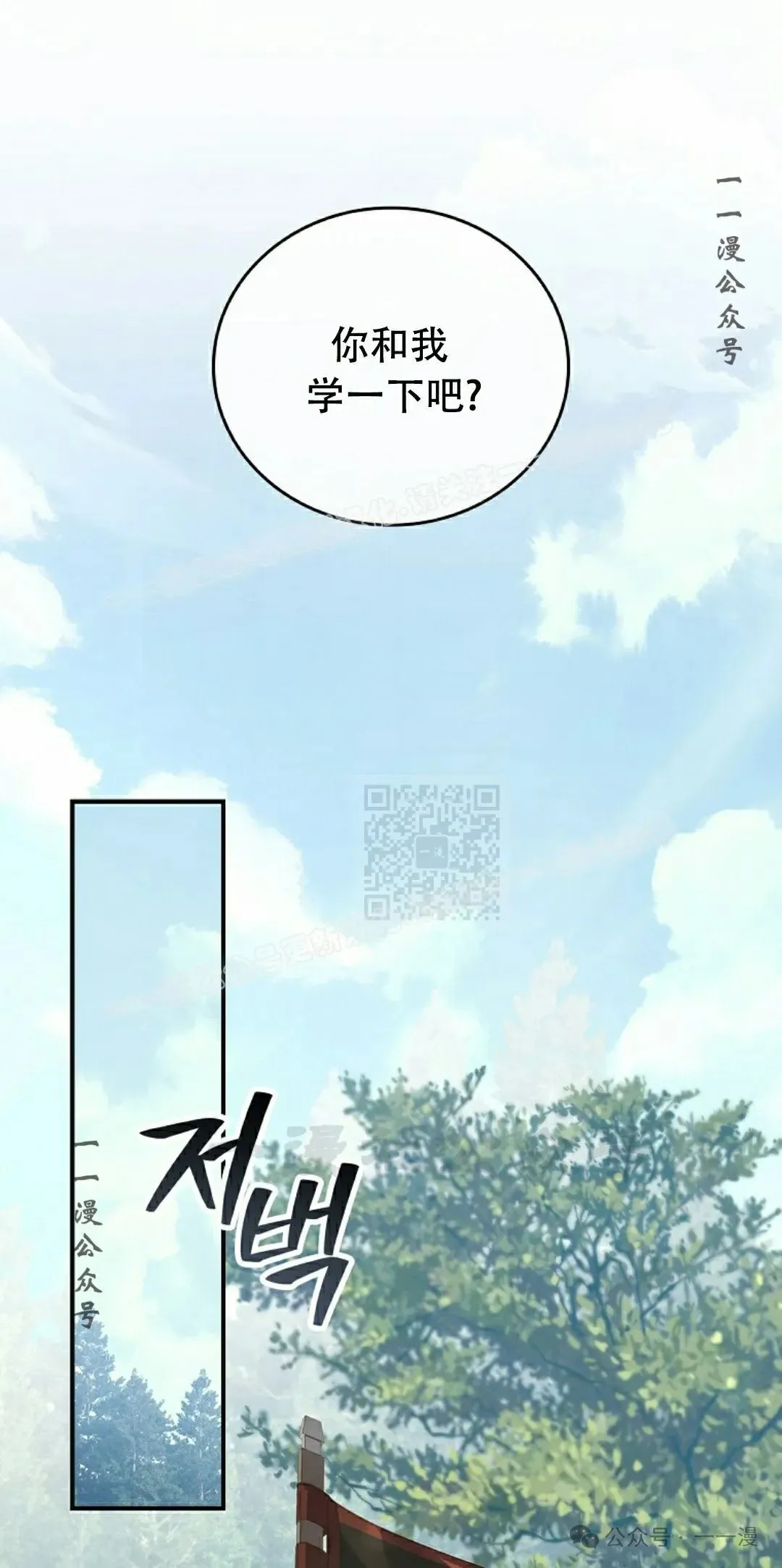第100集 第76页