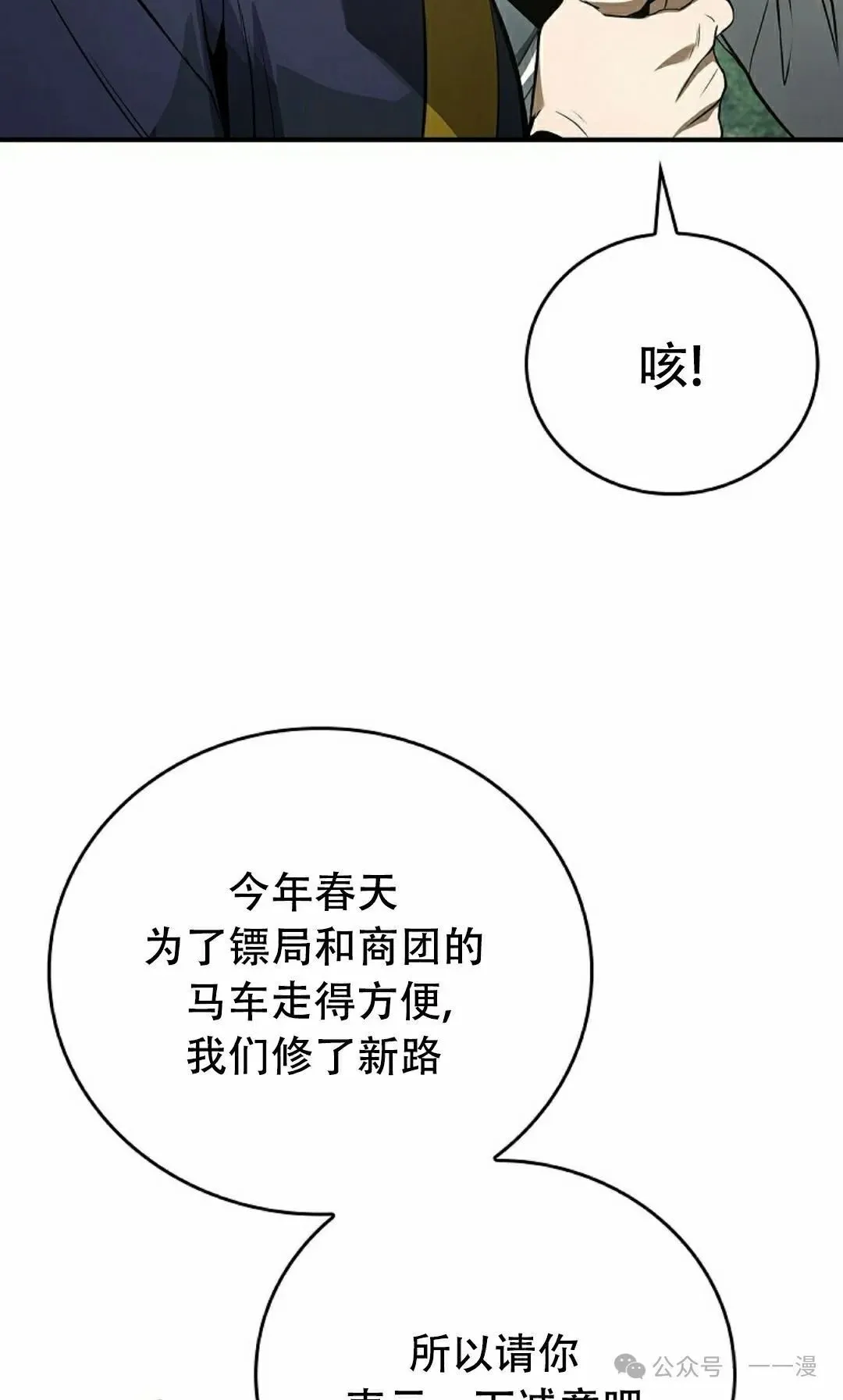 第100集 第84页
